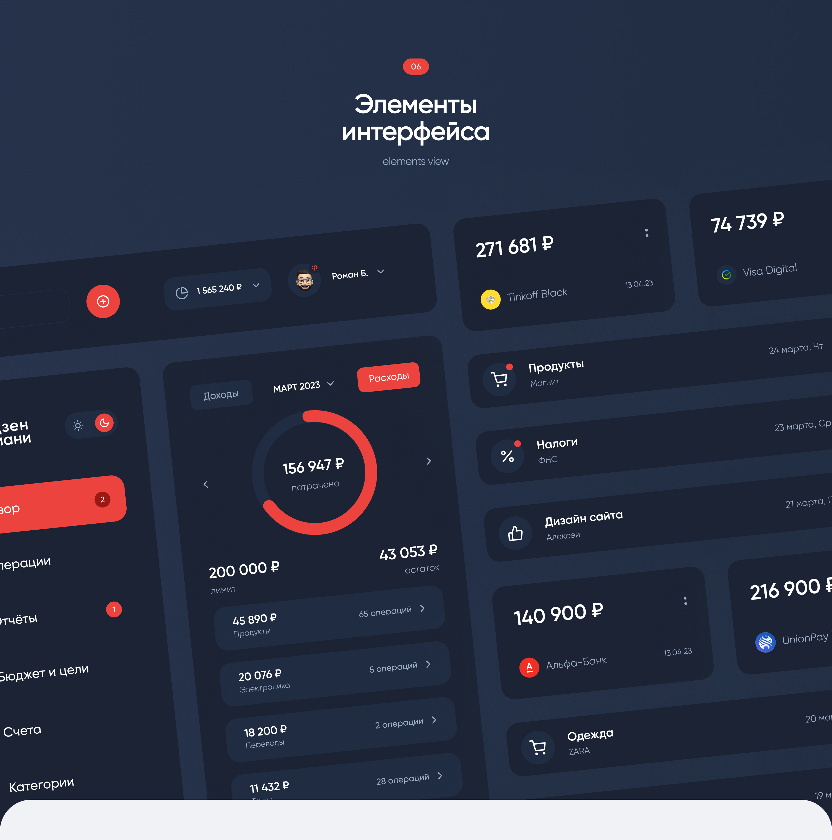 Dzen Money | Dashboard Design — Изображение №6 — Интерфейсы на Dprofile