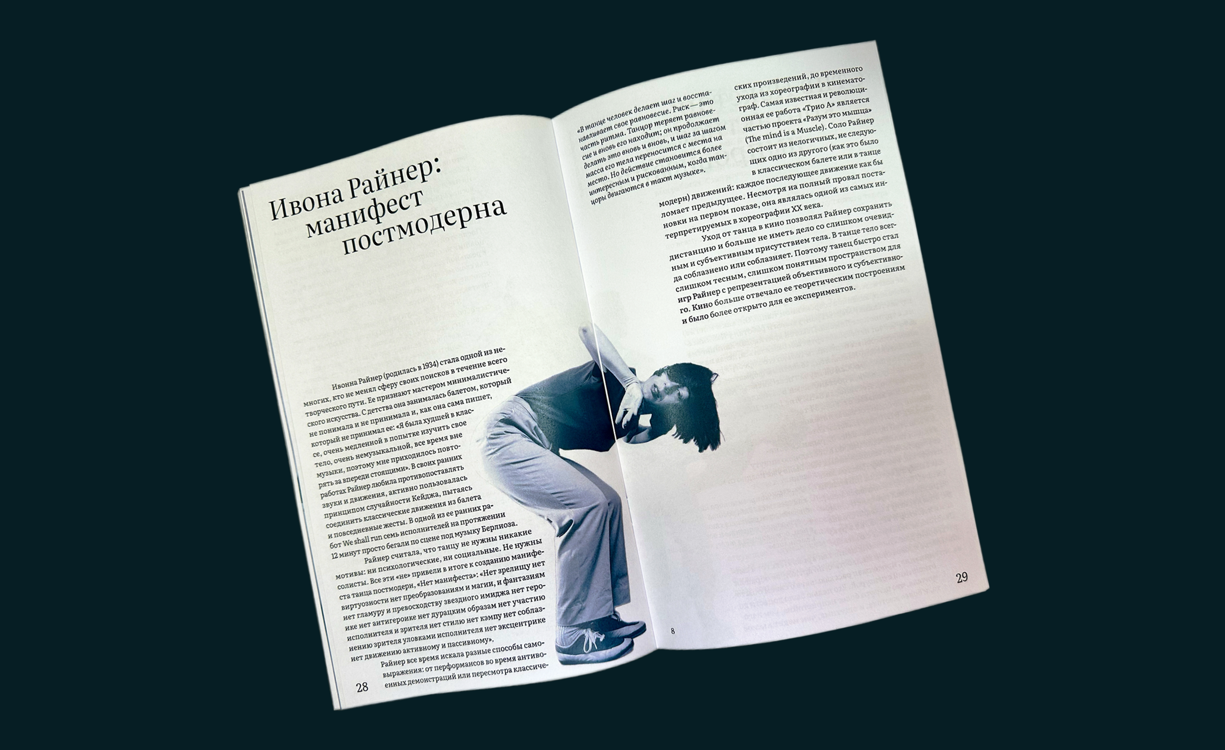 Революция танцевальной импровизации | дизайн книги — Изображение №2 — Графика на Dprofile