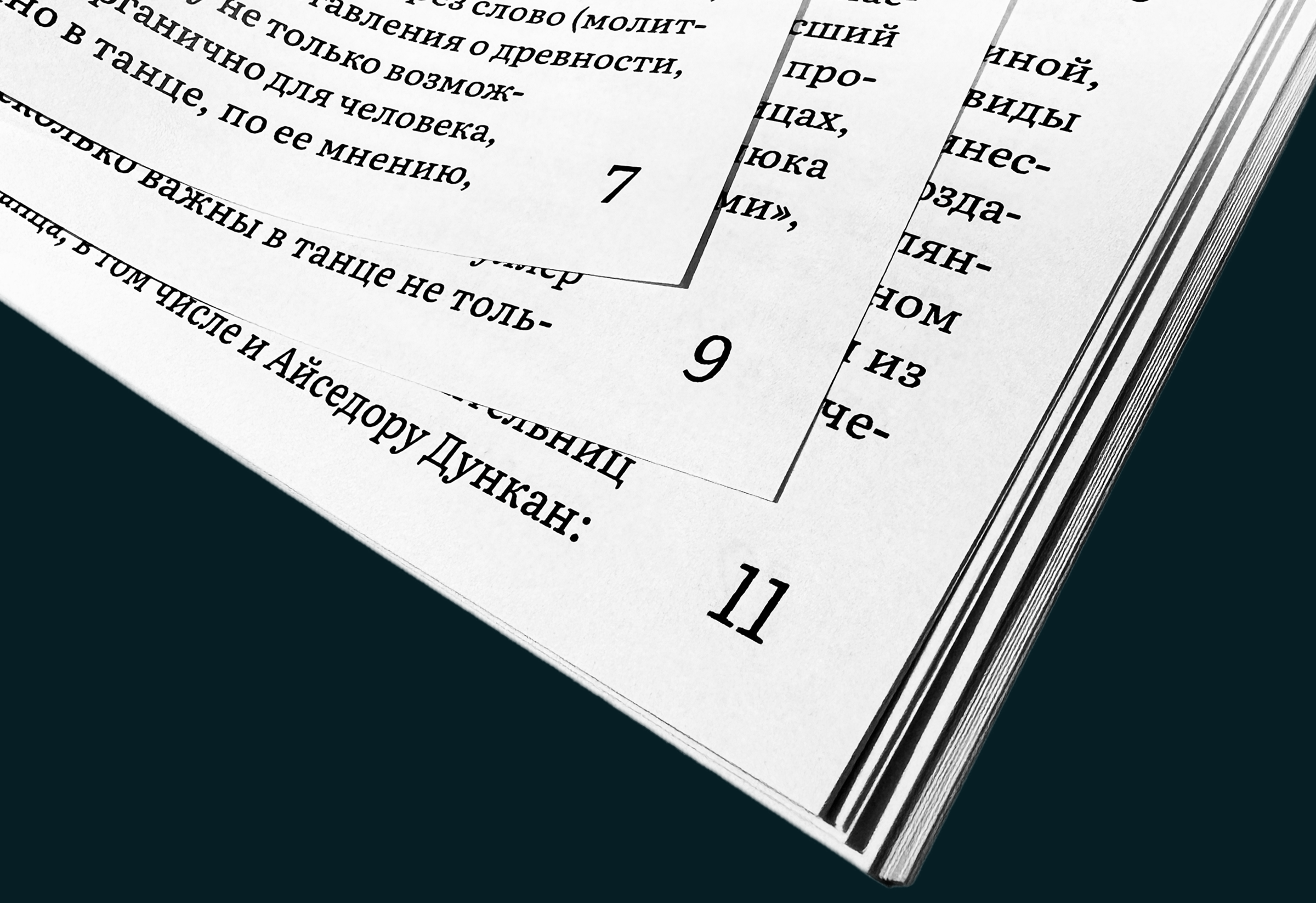 Революция танцевальной импровизации | дизайн книги — Изображение №10 — Графика на Dprofile