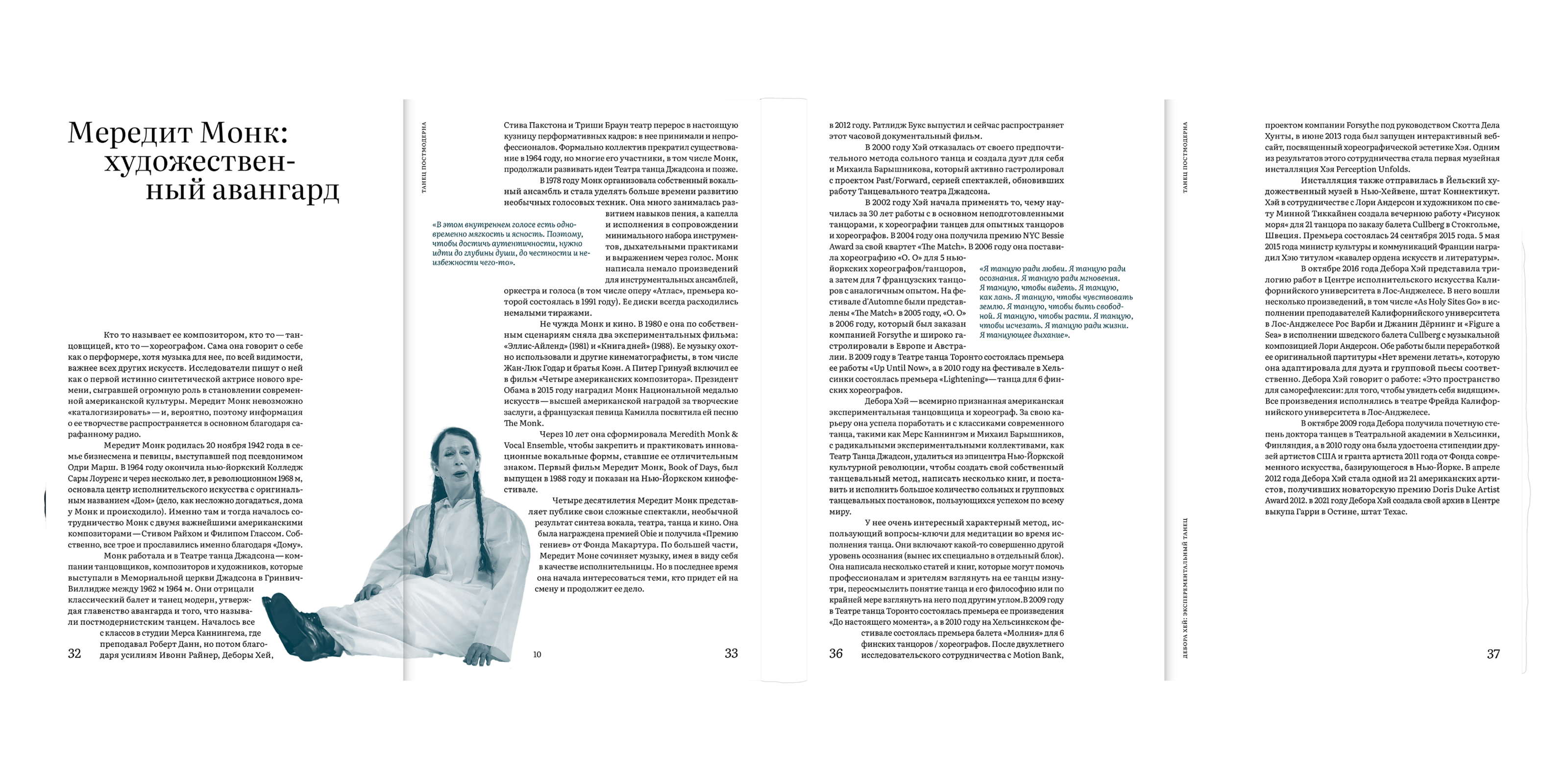 Революция танцевальной импровизации | дизайн книги — Изображение №6 — Графика на Dprofile