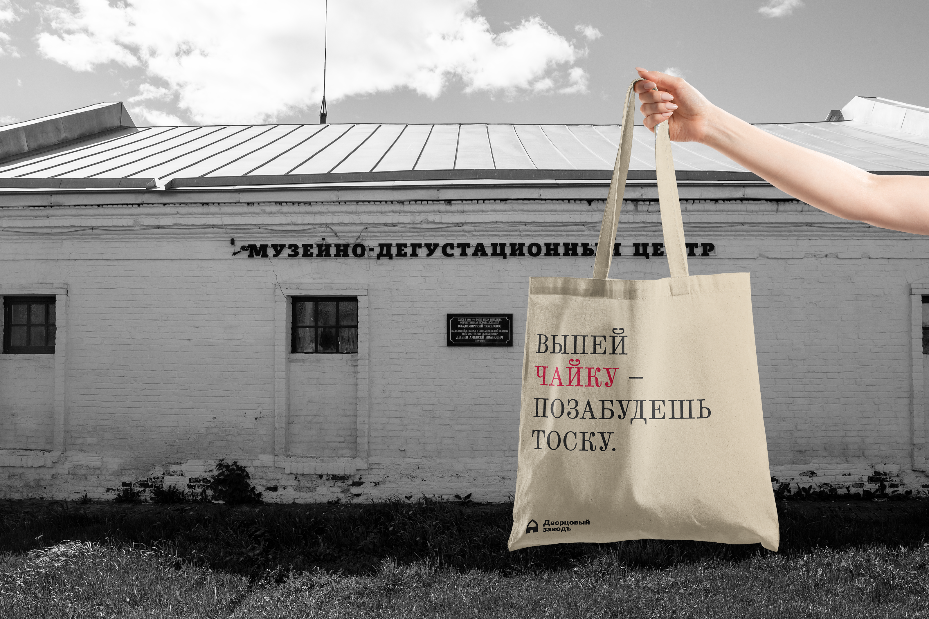 Брендинг музея «Дворцовый завод» | Ребрендинг — Изображение №16 — Брендинг на Dprofile