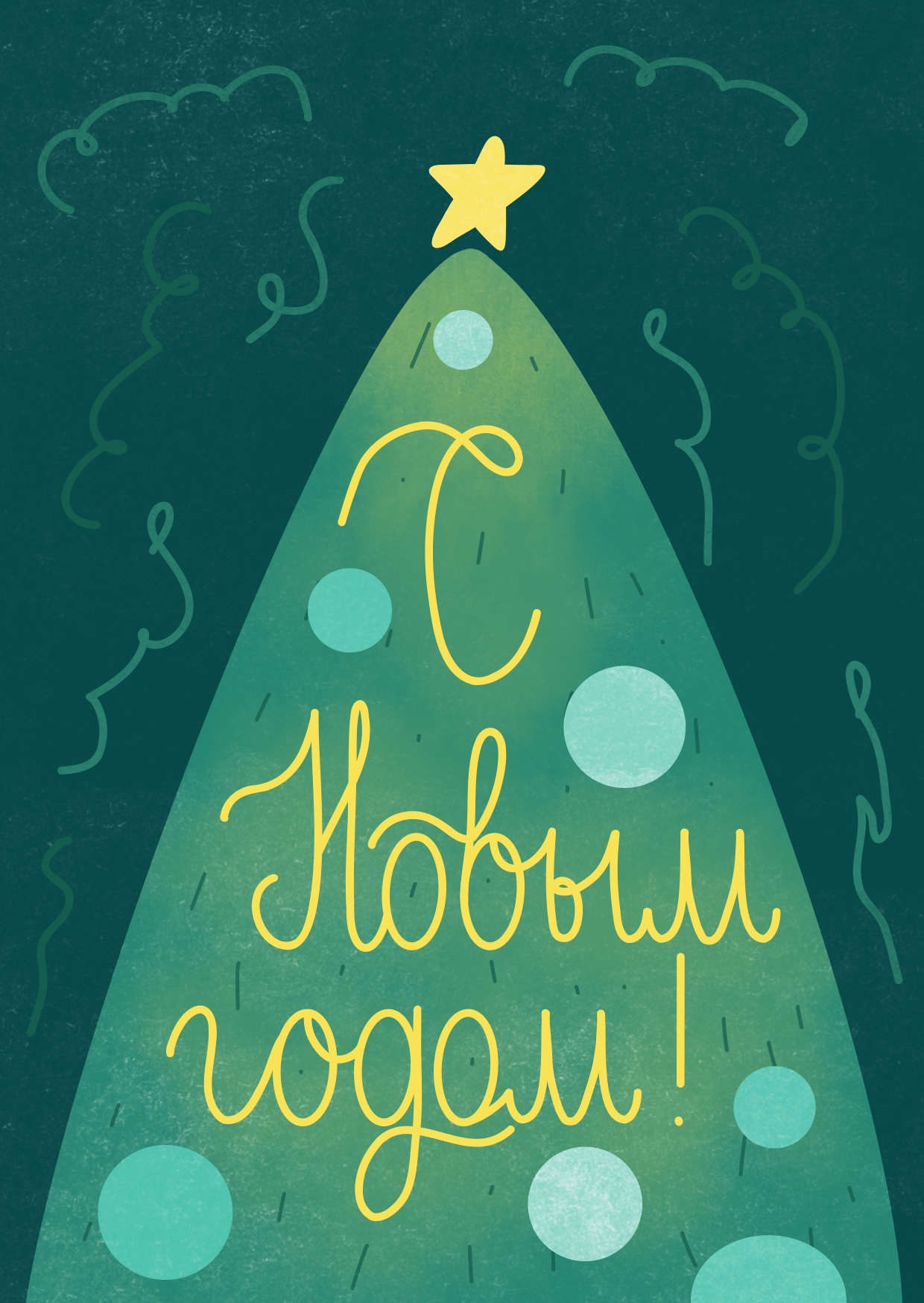 Новогодние открытки | Леттеринг-марафон — Изображение №2 — Иллюстрация, Графика на Dprofile