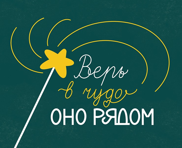 Новогодние открытки | Леттеринг-марафон на Dprofile