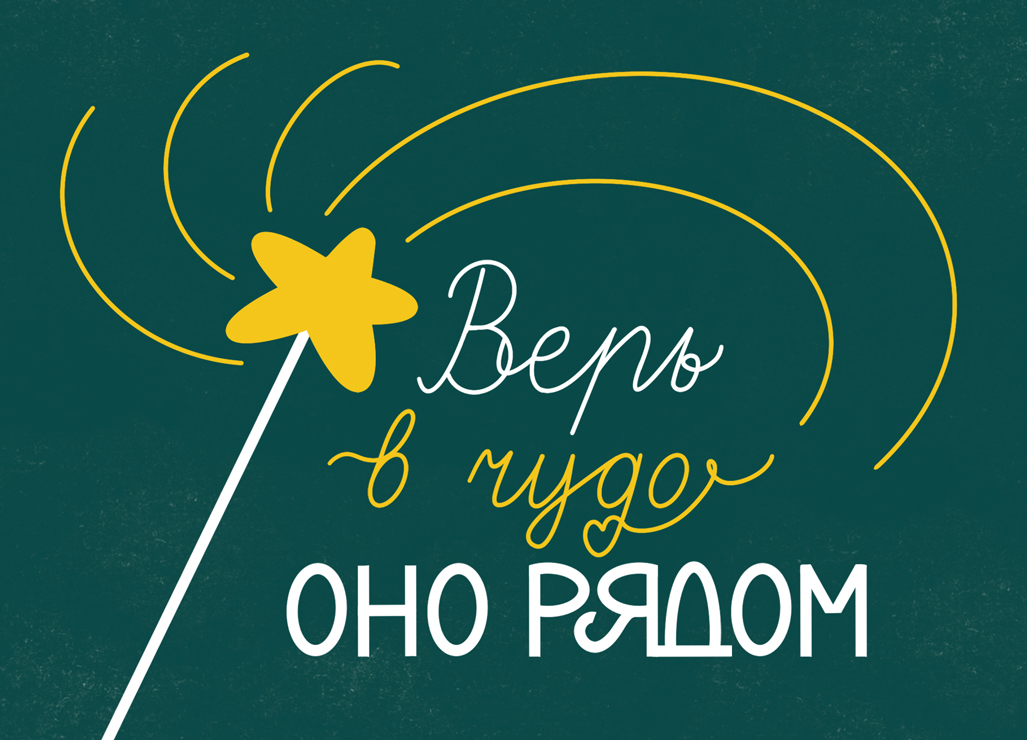 Новогодние открытки | Леттеринг-марафон — Изображение №9 — Иллюстрация, Графика на Dprofile