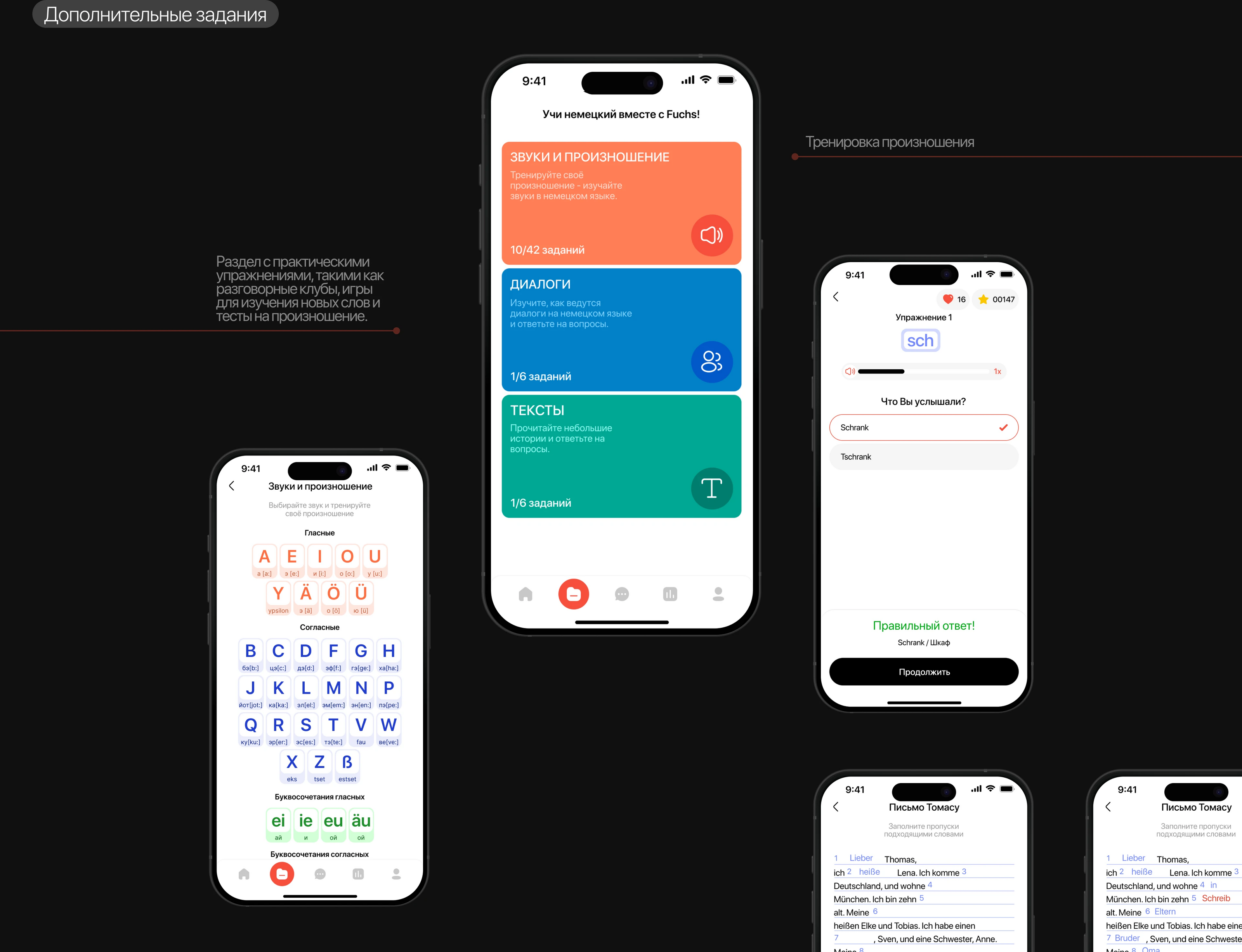 Fuchs | Mobile Learning App — Изображение №14 — Интерфейсы на Dprofile