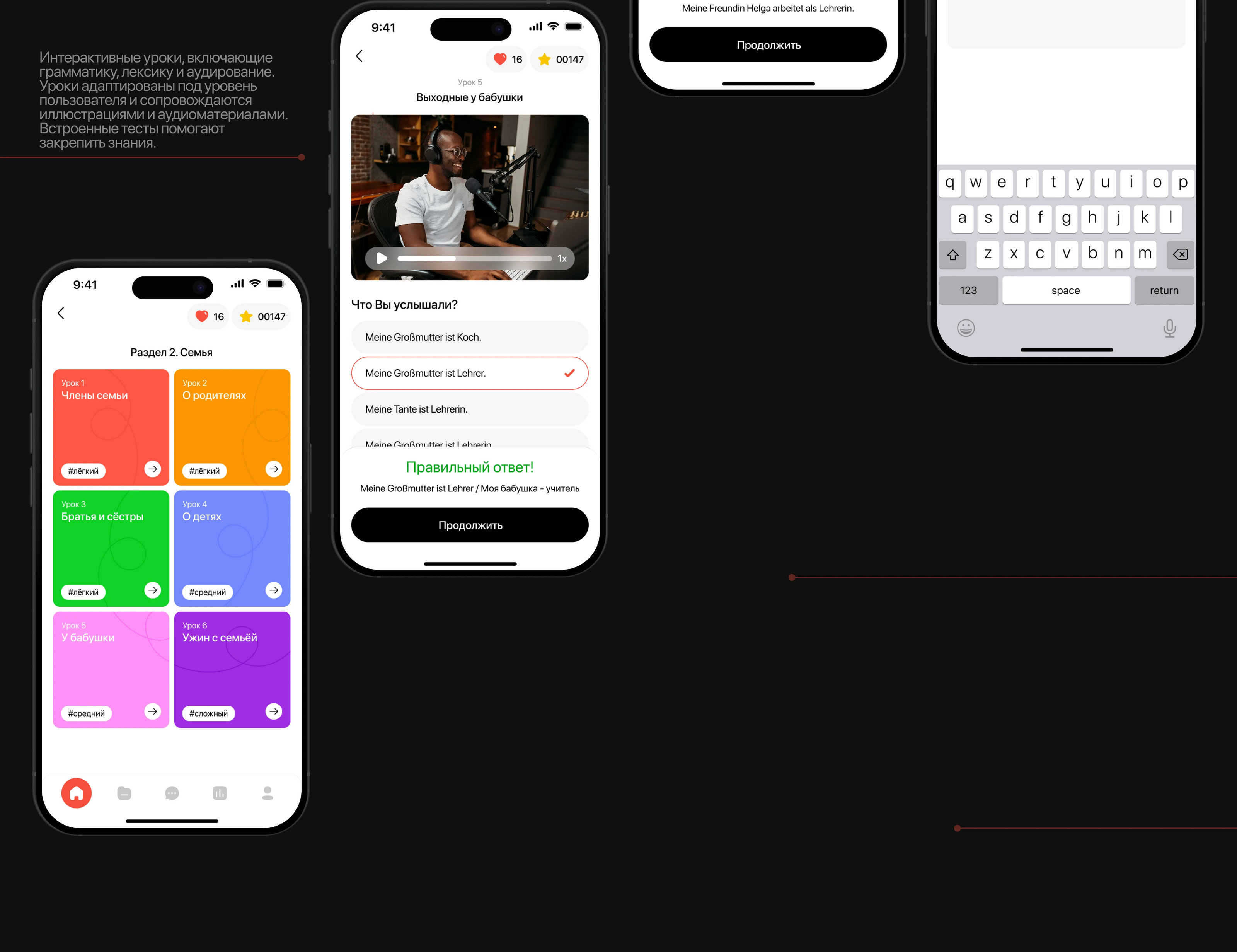 Fuchs | Mobile Learning App — Изображение №11 — Интерфейсы на Dprofile