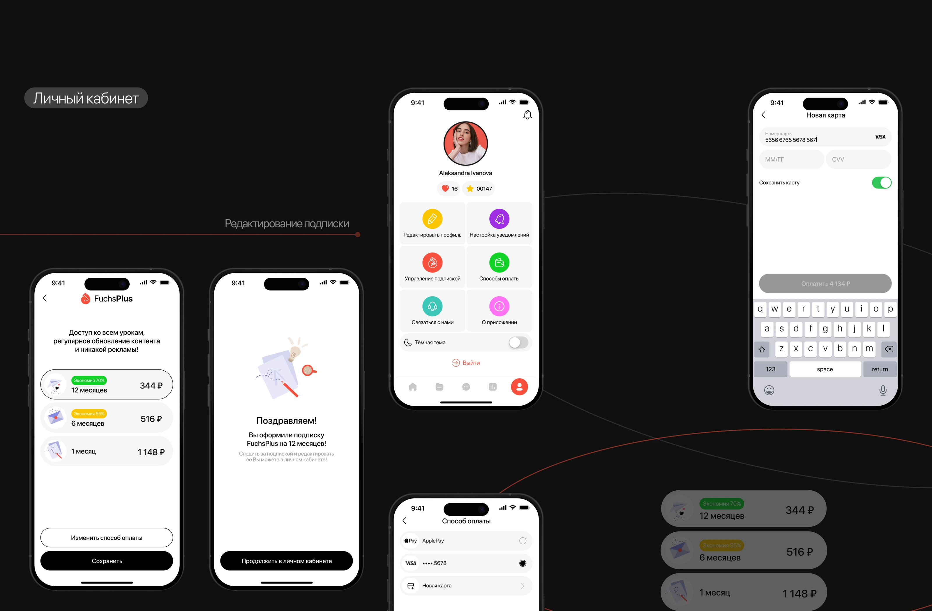 Fuchs | Mobile Learning App — Изображение №20 — Интерфейсы на Dprofile