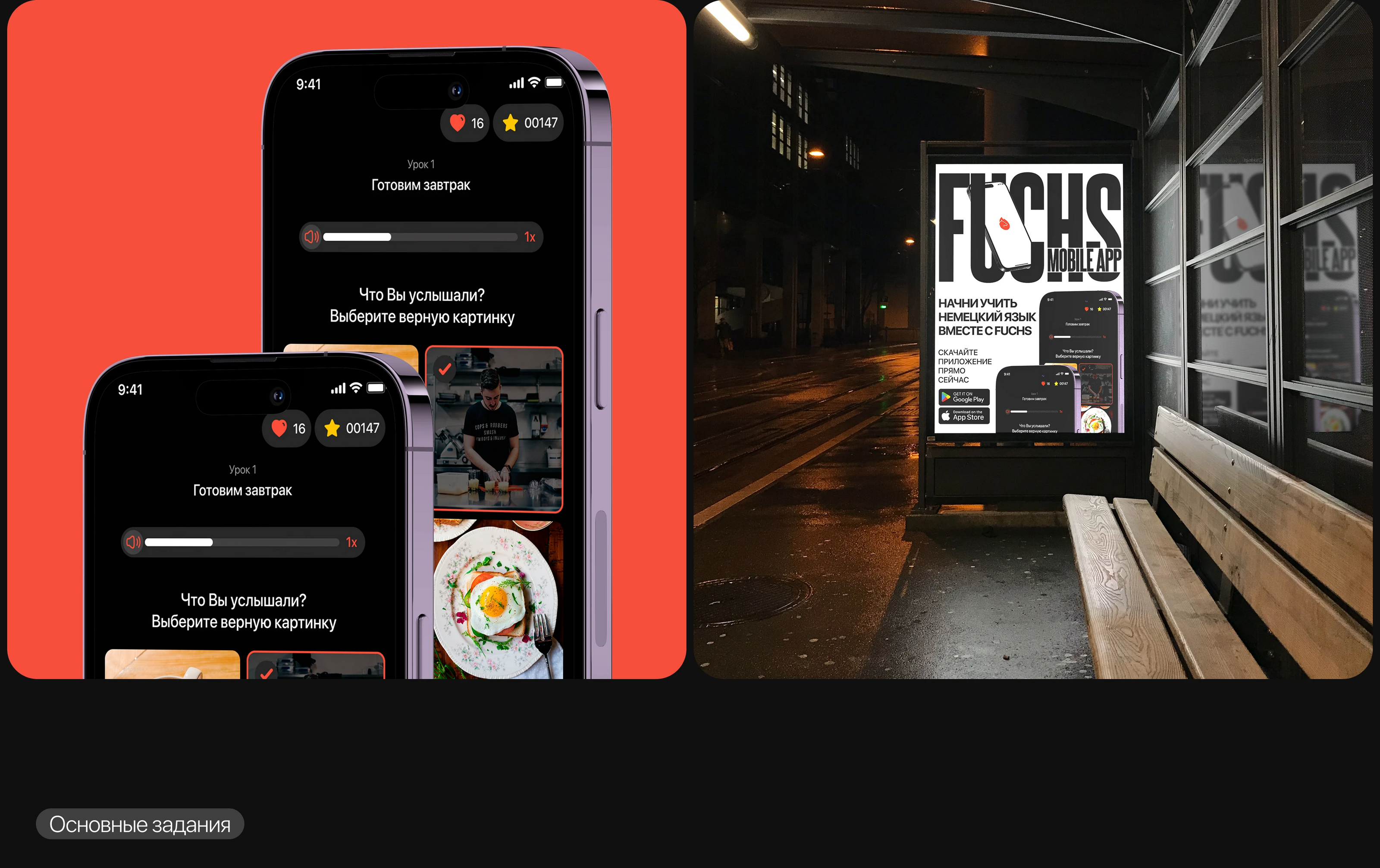 Fuchs | Mobile Learning App — Изображение №9 — Интерфейсы на Dprofile