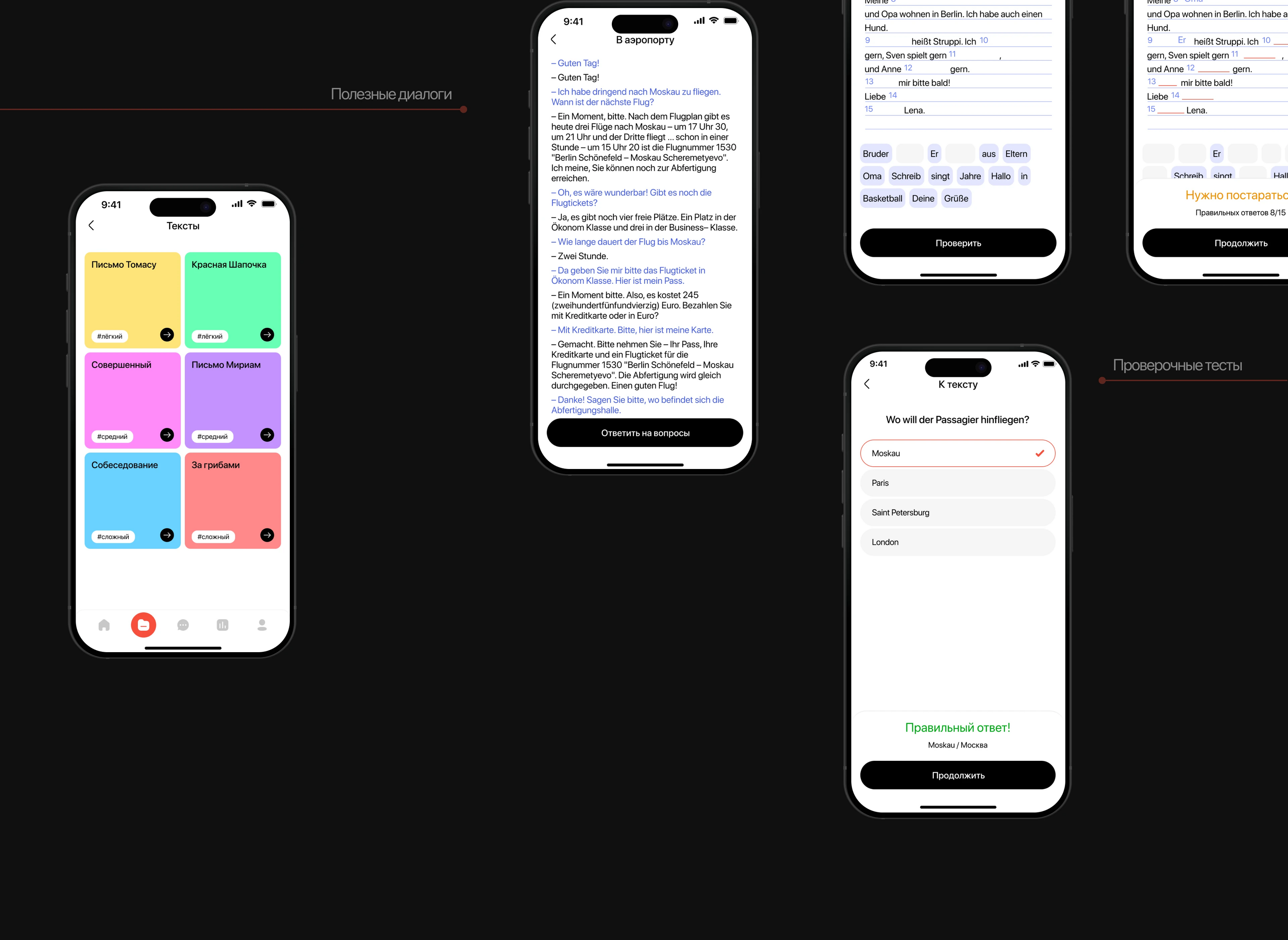 Fuchs | Mobile Learning App — Изображение №15 — Интерфейсы на Dprofile
