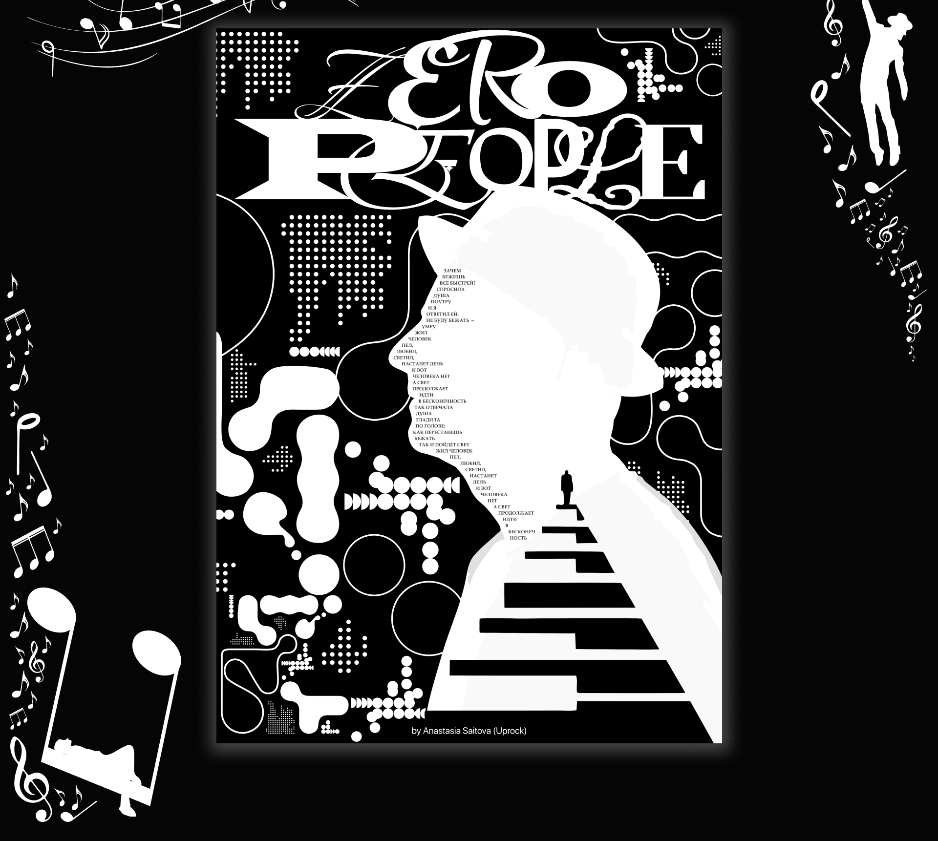 Posters 2024 | Harry Potter | Zero People — Изображение №8 — Иллюстрация, Графика на Dprofile