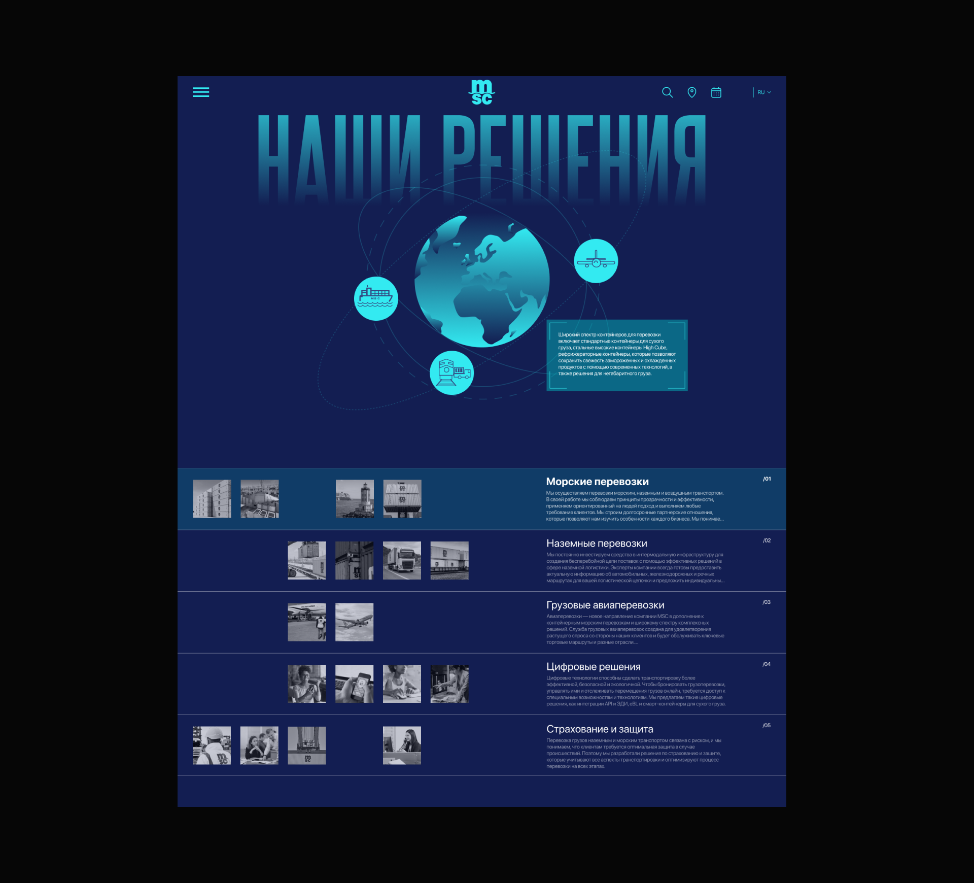 MSC | Corporate redesign — Изображение №6 — Интерфейсы на Dprofile