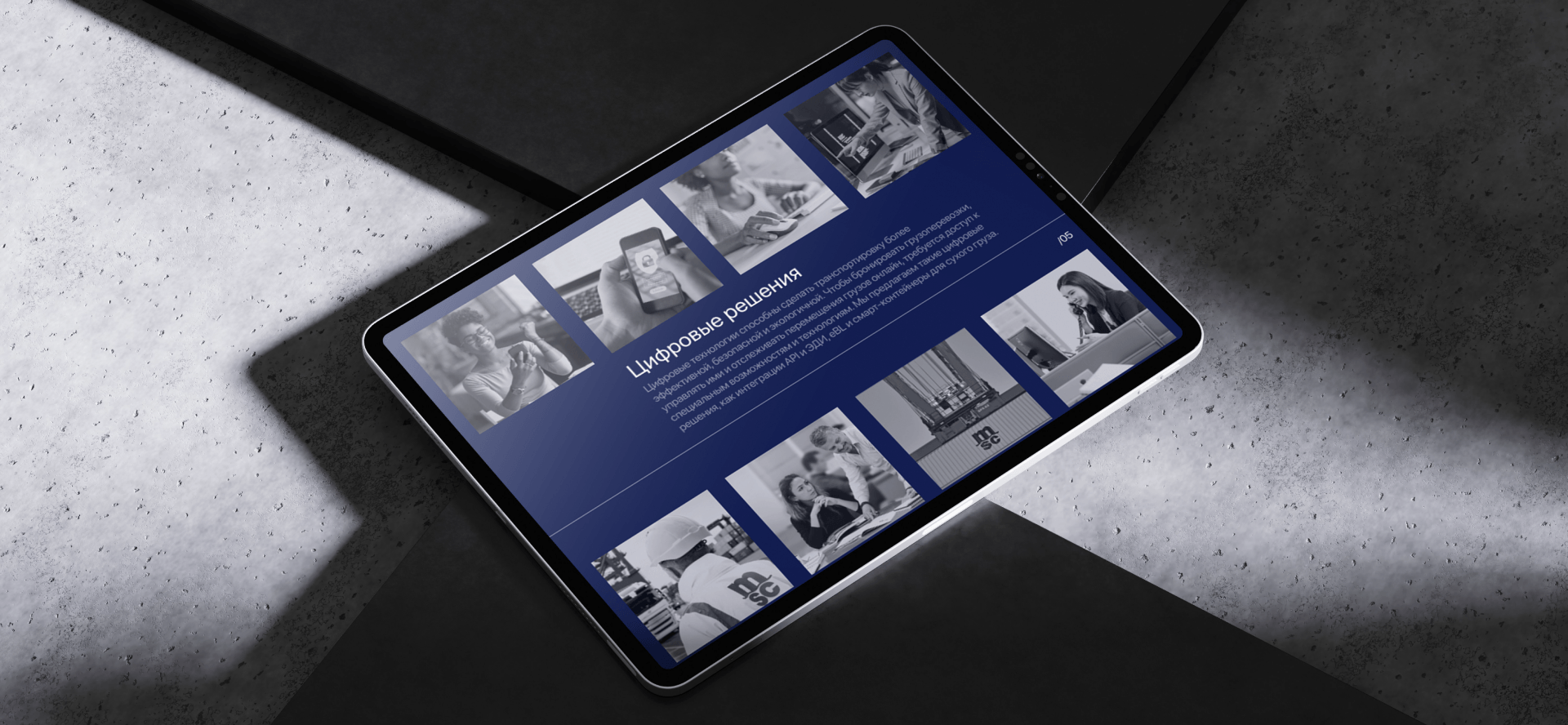 MSC | Corporate redesign — Изображение №7 — Интерфейсы на Dprofile