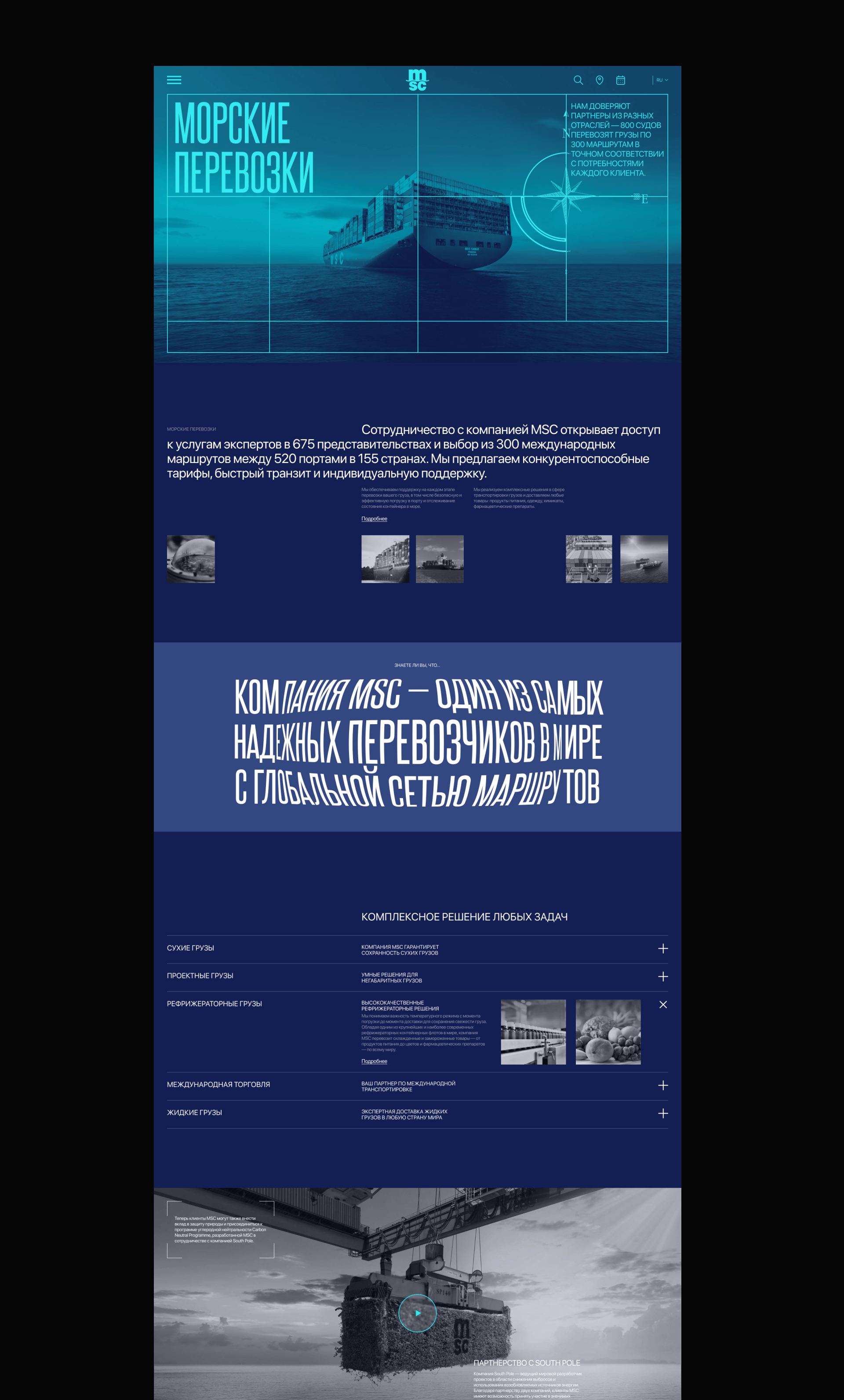 MSC | Corporate redesign — Изображение №8 — Интерфейсы на Dprofile