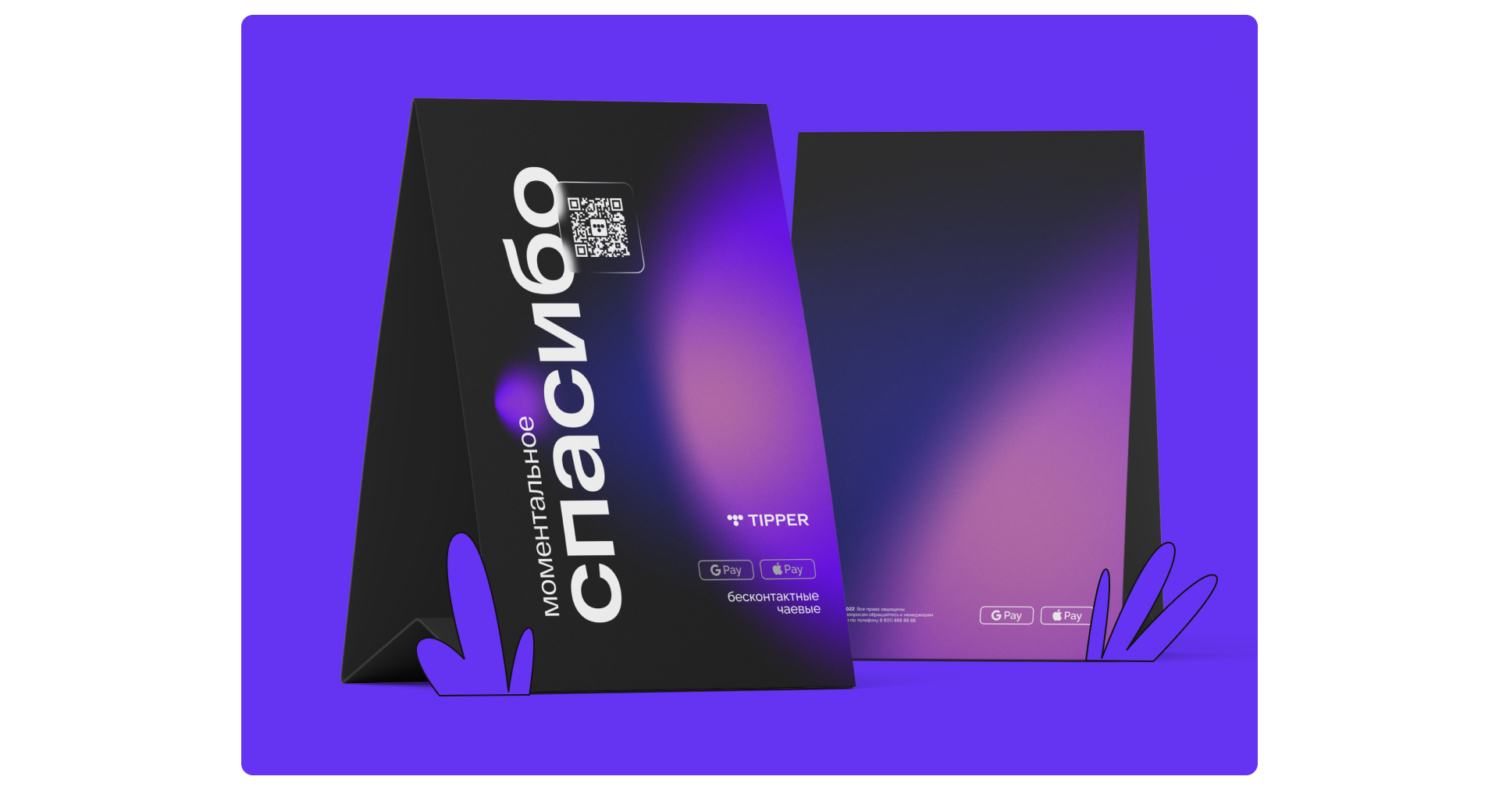 Tipper — Изображение №11 — Брендинг на Dprofile