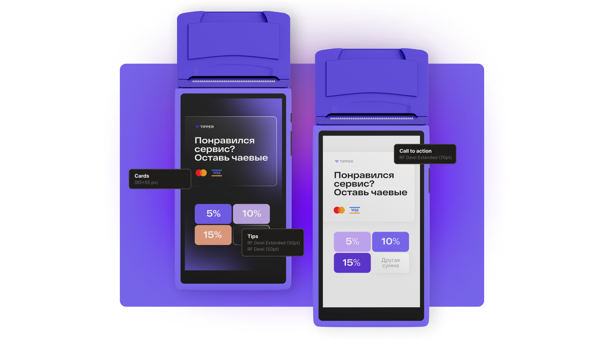 Tipper — Изображение №18 — Брендинг на Dprofile