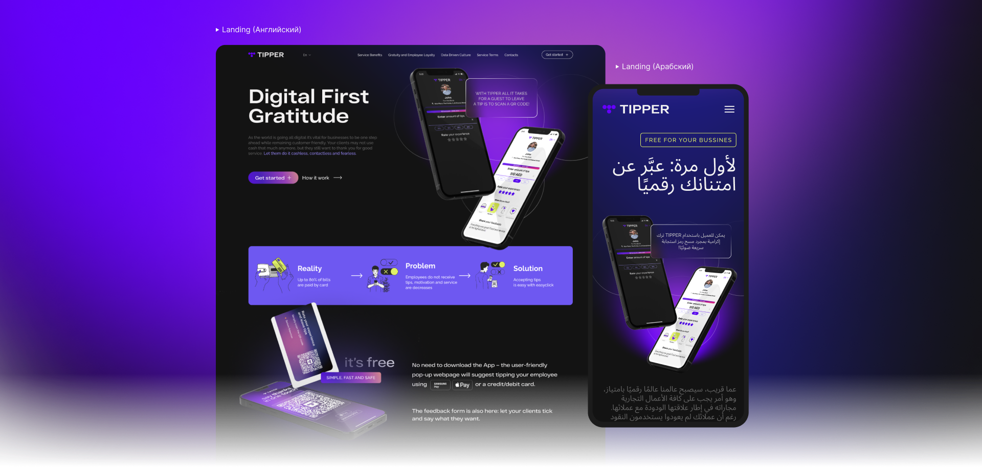 Tipper — Изображение №17 — Брендинг на Dprofile