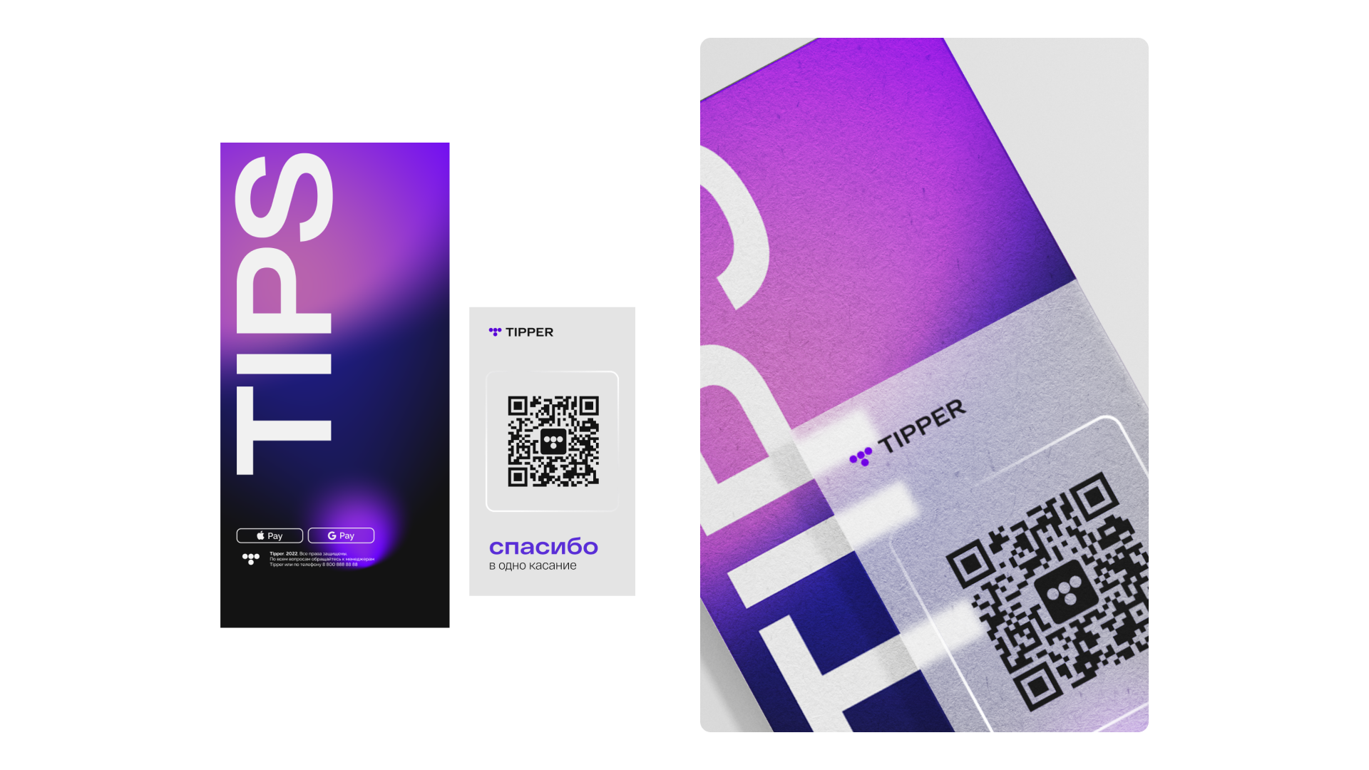 Tipper — Изображение №12 — Брендинг на Dprofile