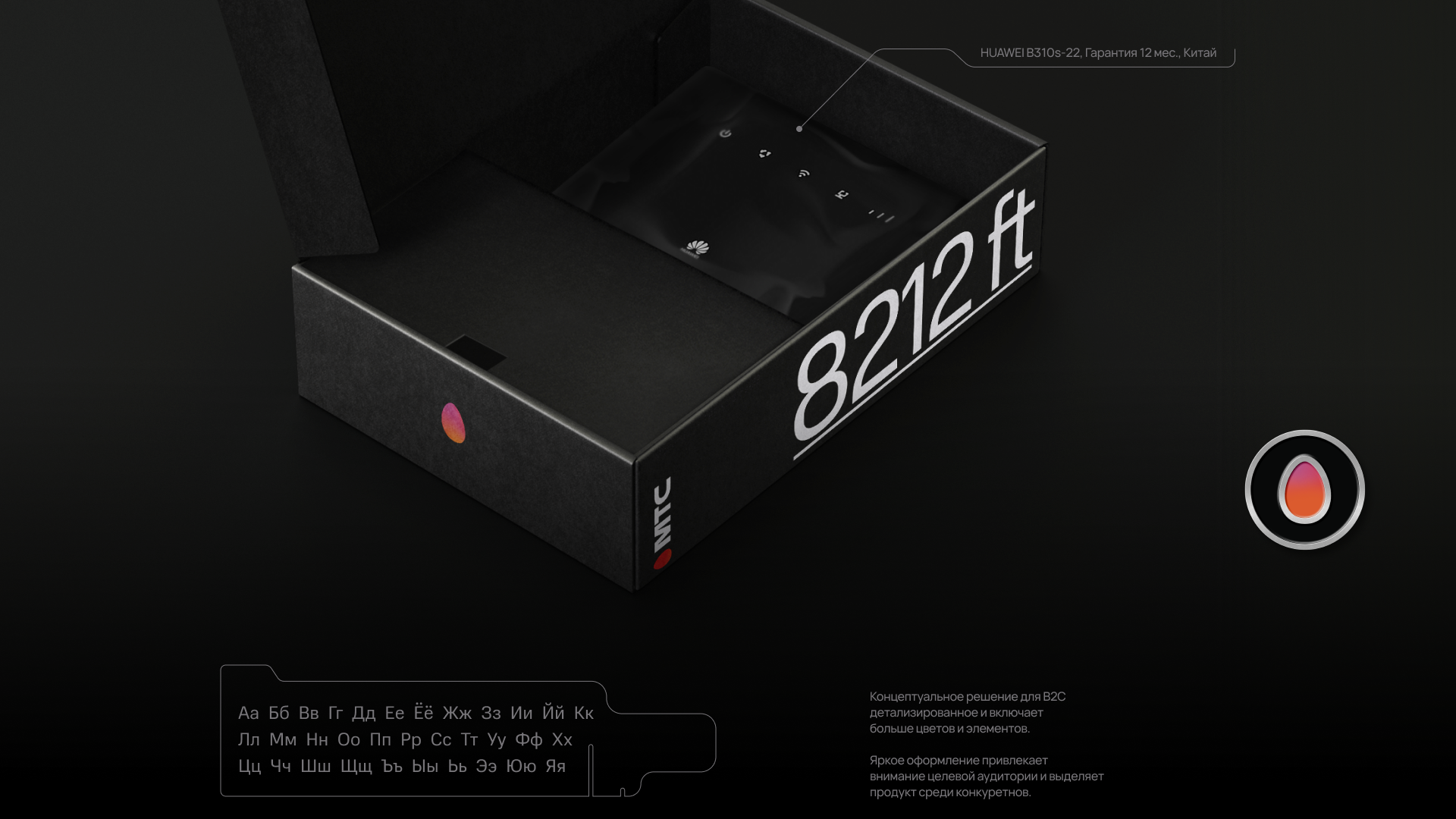 MTS — Packaging design concepts — Изображение №7 — Брендинг, Иллюстрация на Dprofile