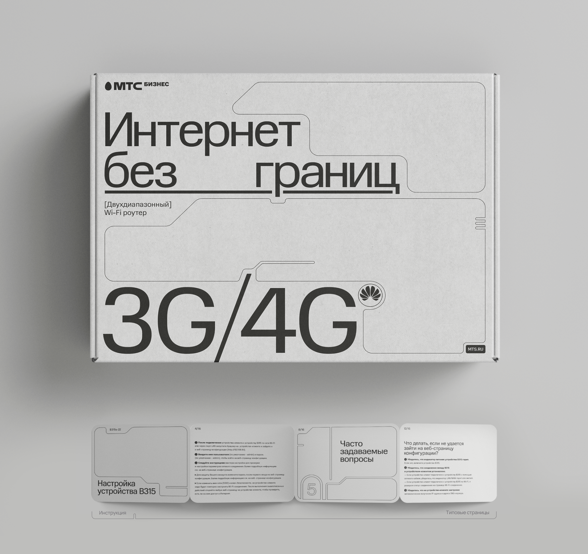 MTS — Packaging design concepts — Изображение №13 — Брендинг, Иллюстрация на Dprofile