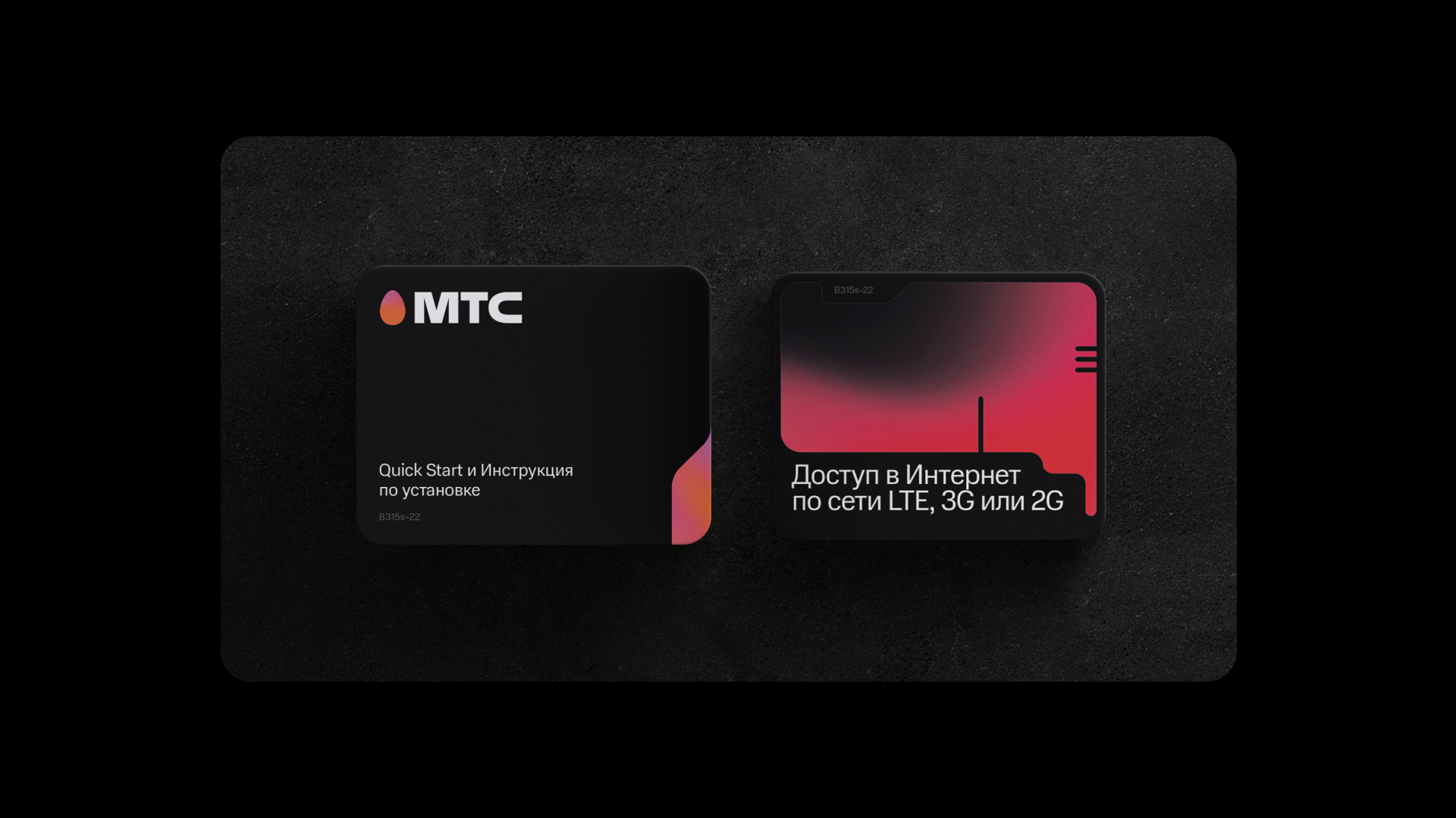 MTS — Packaging design concepts — Изображение №11 — Брендинг, Иллюстрация на Dprofile