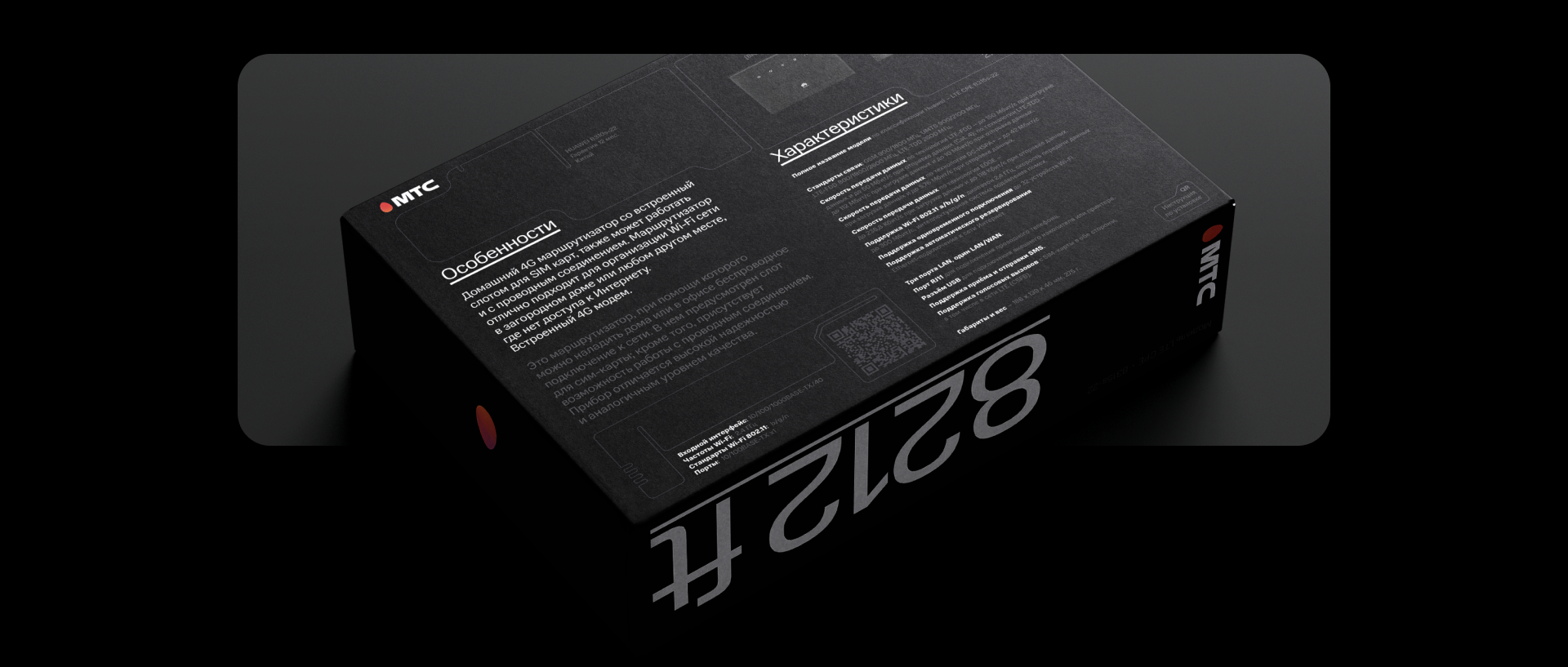 MTS — Packaging design concepts — Изображение №8 — Брендинг, Иллюстрация на Dprofile
