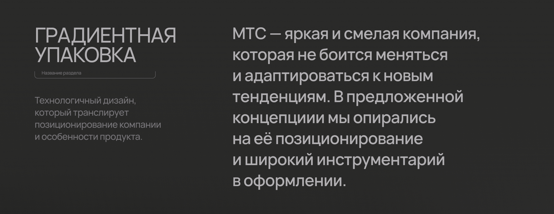 MTS — Packaging design concepts — Изображение №4 — Брендинг, Иллюстрация на Dprofile