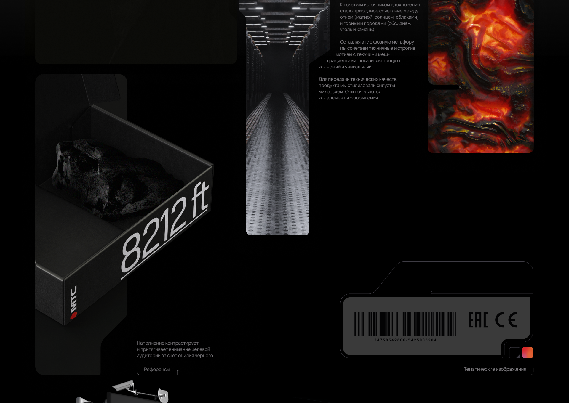 MTS — Packaging design concepts — Изображение №2 — Брендинг, Иллюстрация на Dprofile