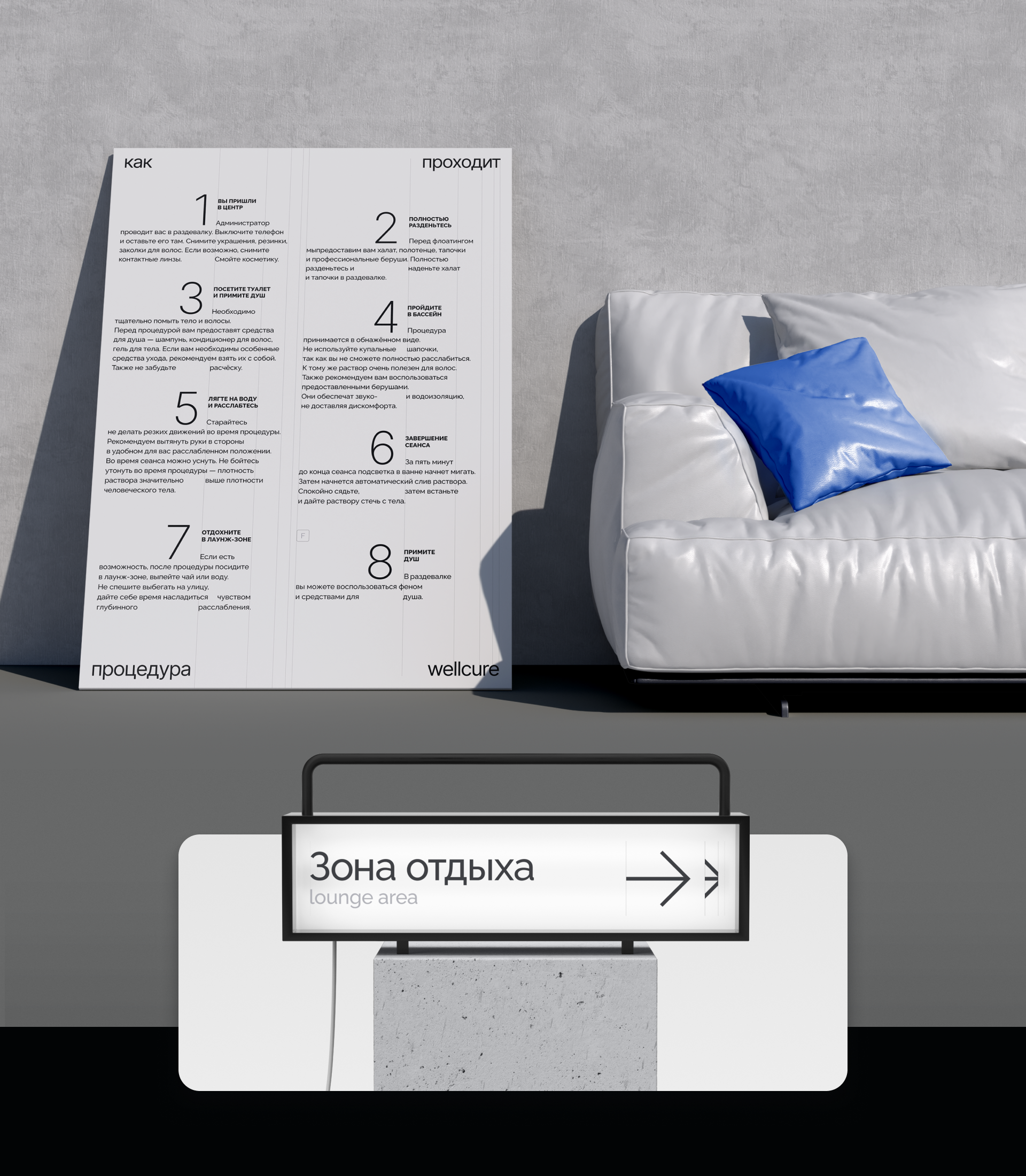 WELLCURE — Изображение №12 — Брендинг, Графика на Dprofile