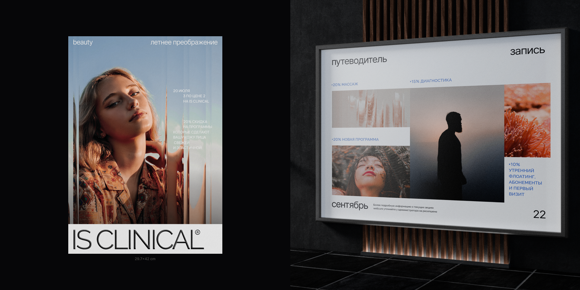 WELLCURE — Изображение №9 — Брендинг, Графика на Dprofile