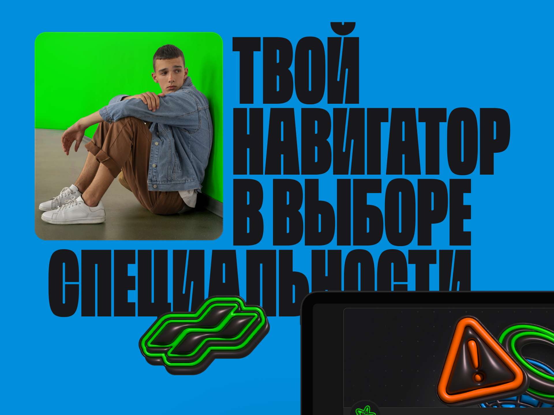 Собери профессию будущего — Изображение №13 — Брендинг, Иллюстрация на Dprofile