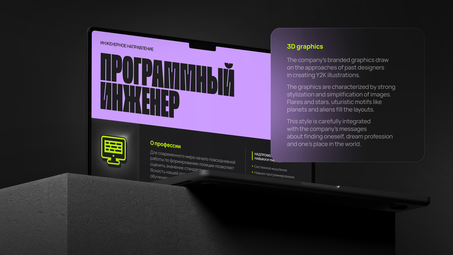 Собери профессию будущего — Изображение №12 — Брендинг, Иллюстрация на Dprofile
