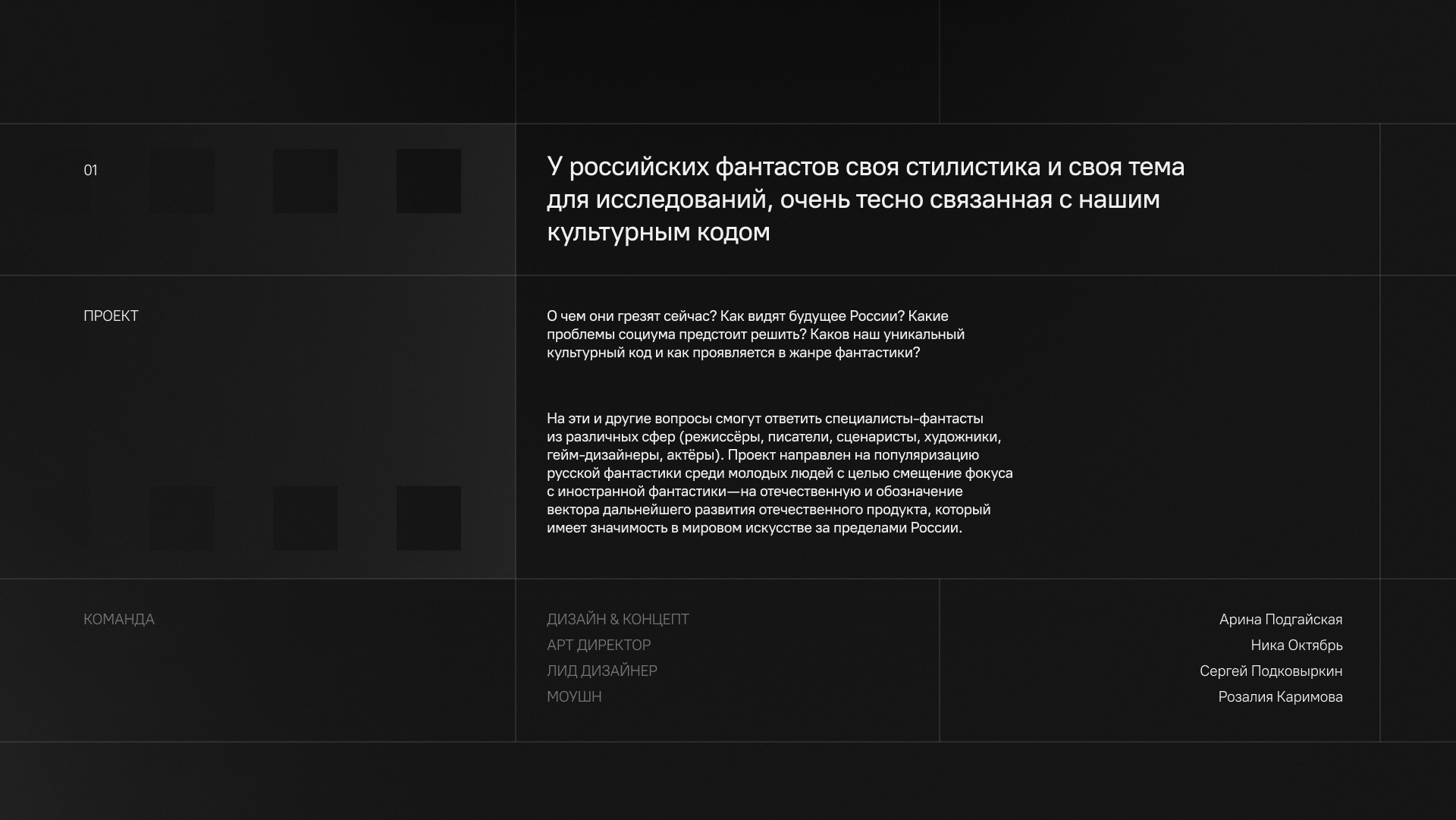 За ширмой тысячного ли — Изображение №2 — Брендинг на Dprofile