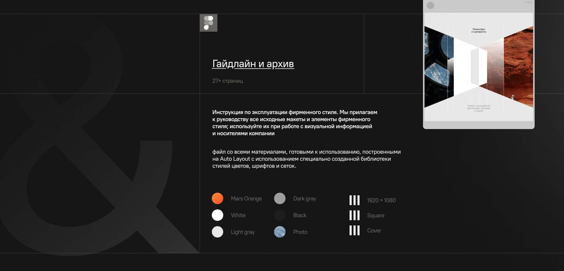 За ширмой тысячного ли — Изображение №4 — Брендинг на Dprofile