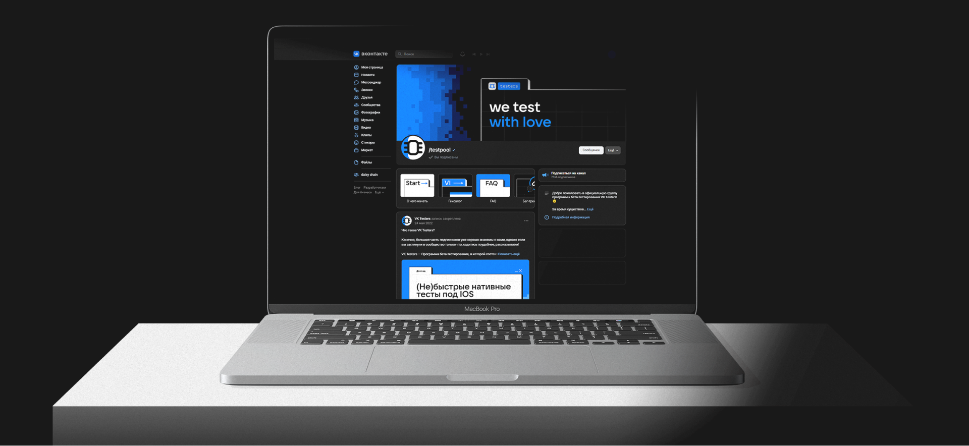 VK Testers — Изображение №12 — Брендинг, Иллюстрация на Dprofile