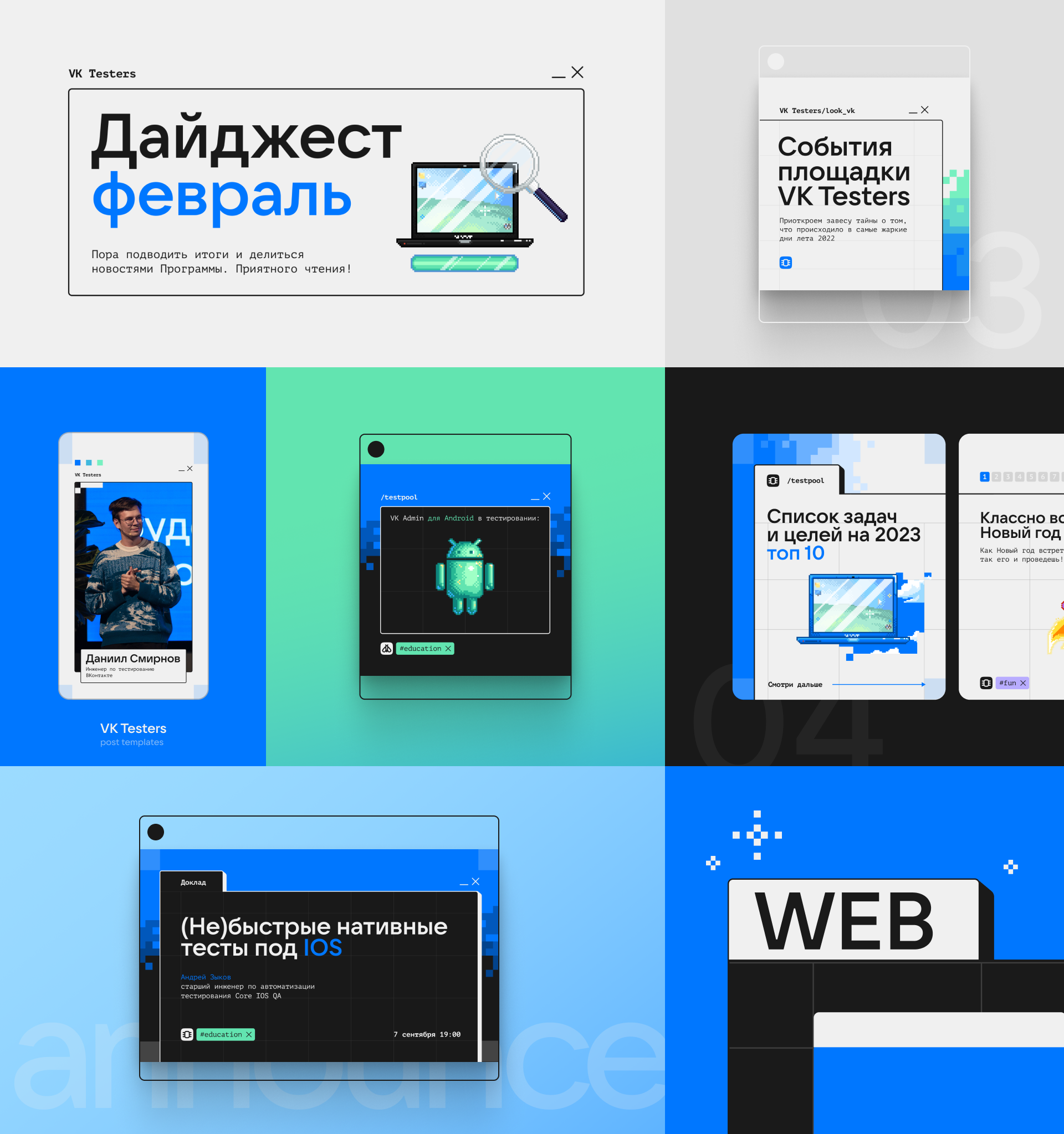 VK Testers — Изображение №5 — Брендинг, Иллюстрация на Dprofile