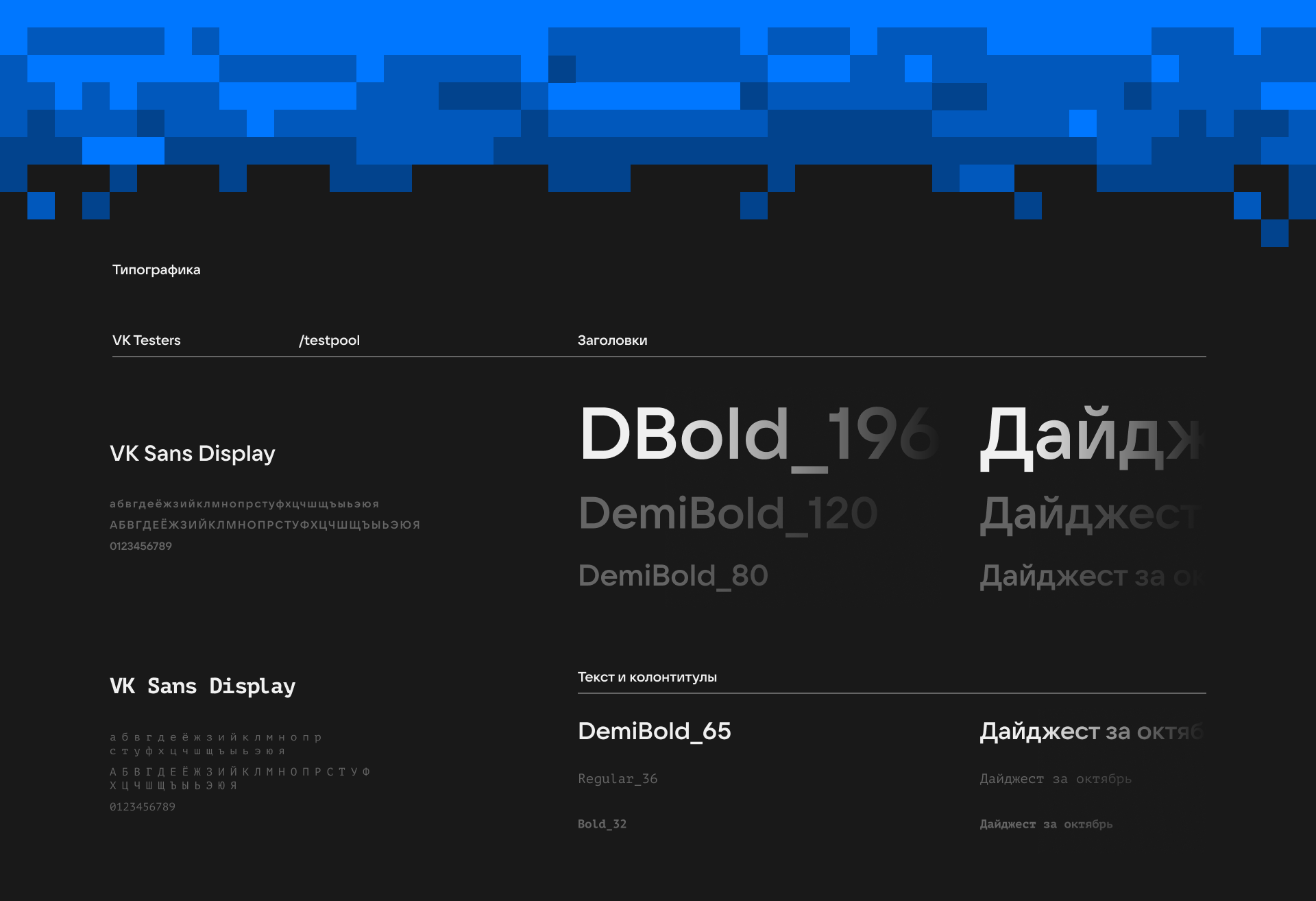 VK Testers — Изображение №7 — Брендинг, Иллюстрация на Dprofile