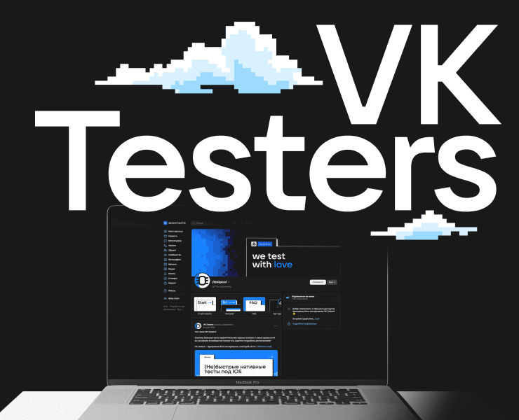 VK Testers на Dprofile