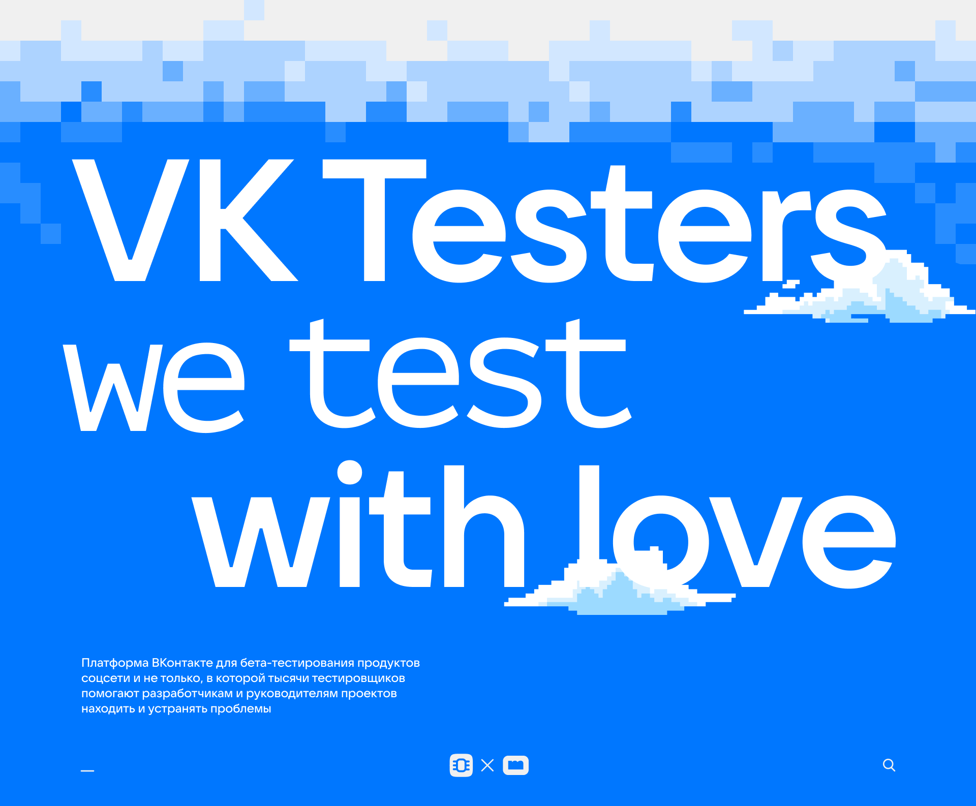 VK Testers — Изображение №1 — Брендинг, Иллюстрация на Dprofile