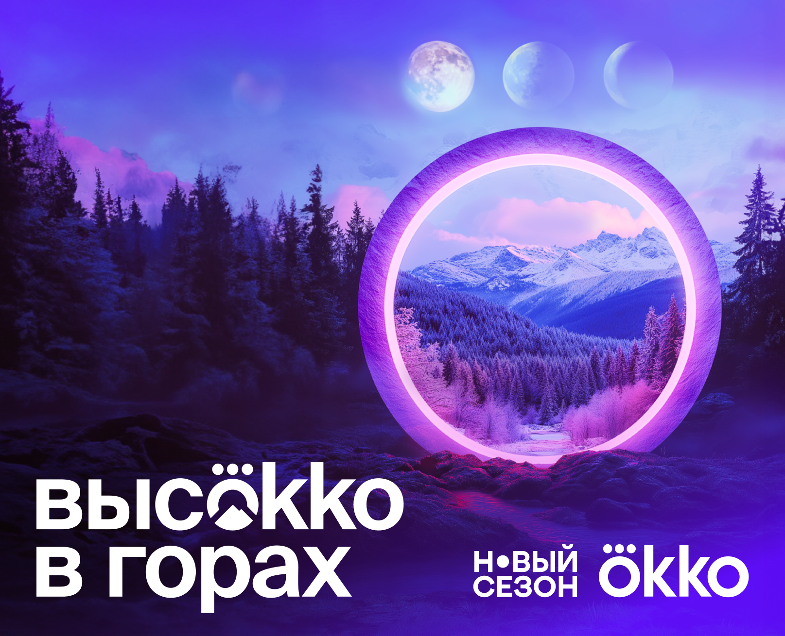 Высokko в горах на Dprofile