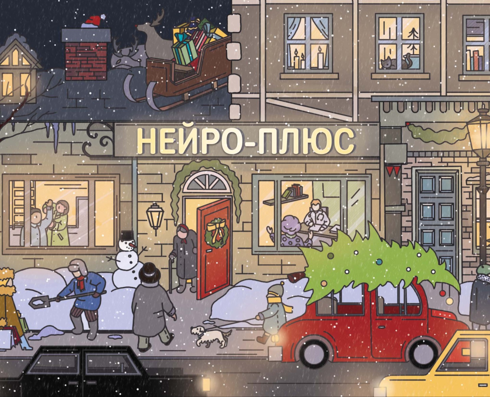 Иллюстрация новогоднего календарика для клиники — Иллюстрация на Dprofile