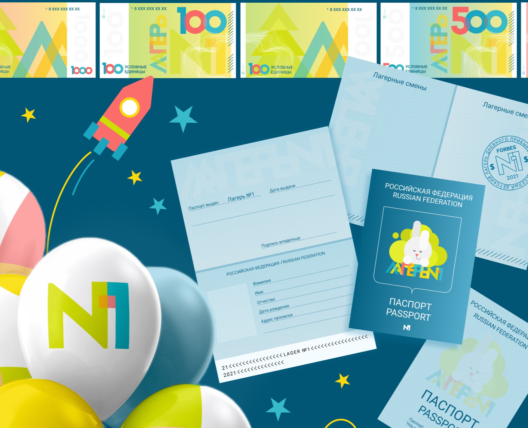 Фирменный стиль для Лагеря №1 — Брендинг, Графика на Dprofile