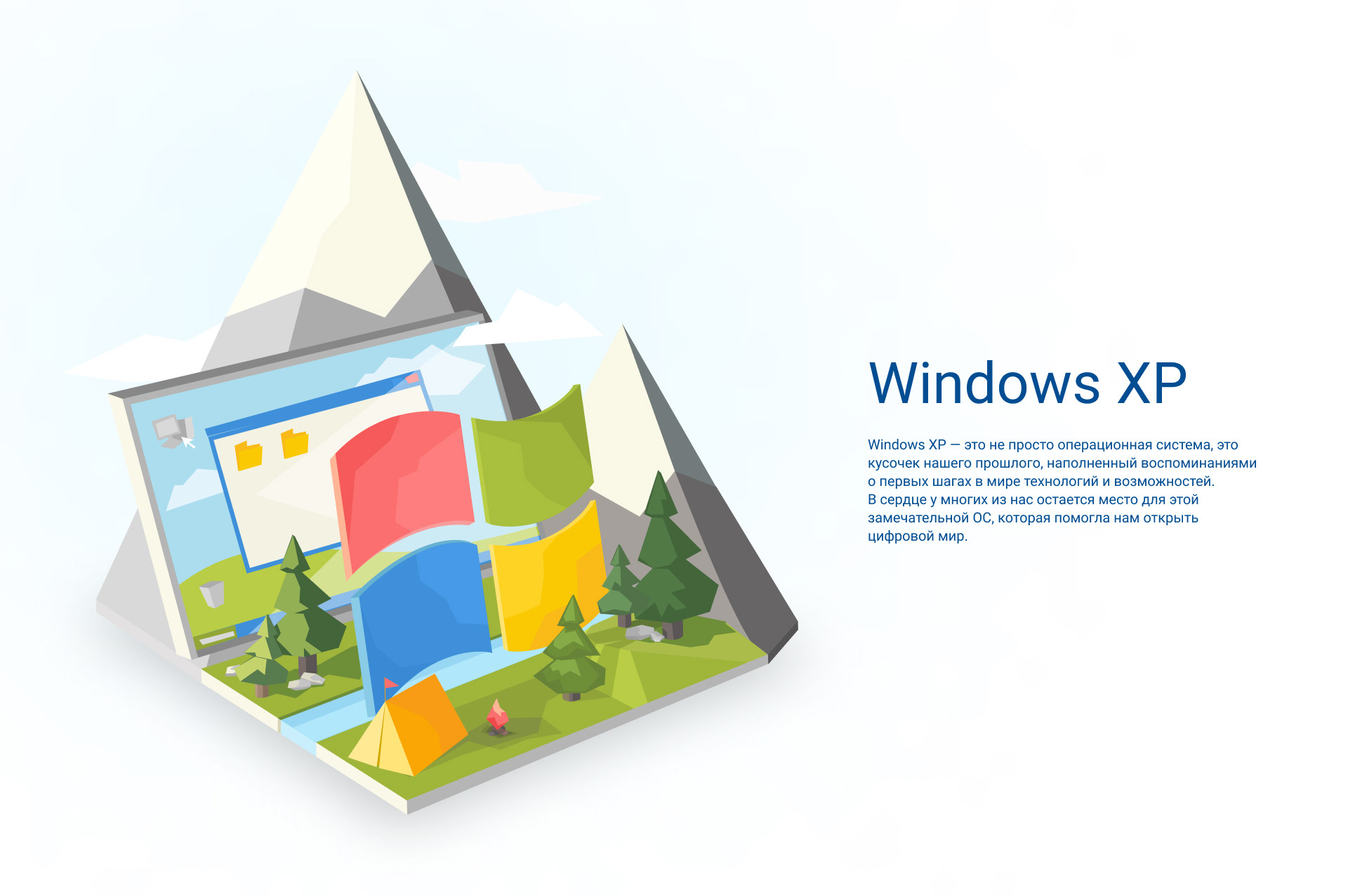 Иллюстрация Windows XP — Изображение №1 — Иллюстрация на Dprofile