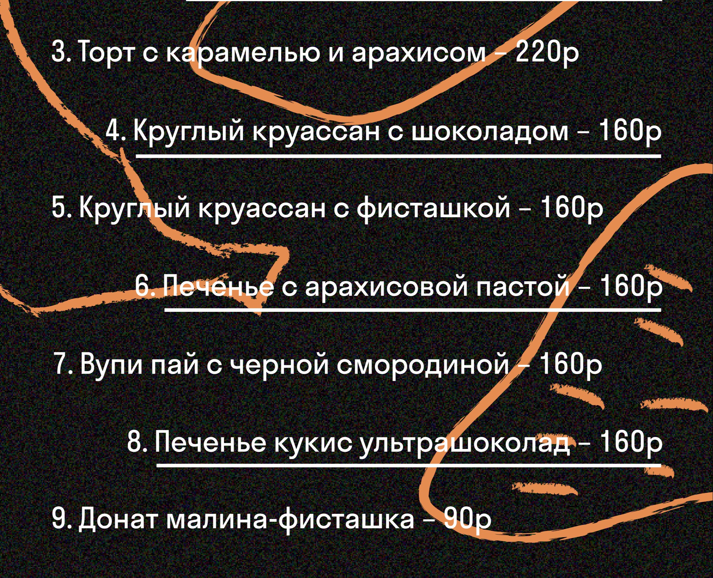 Сезонное меню Cofix — Брендинг на Dprofile