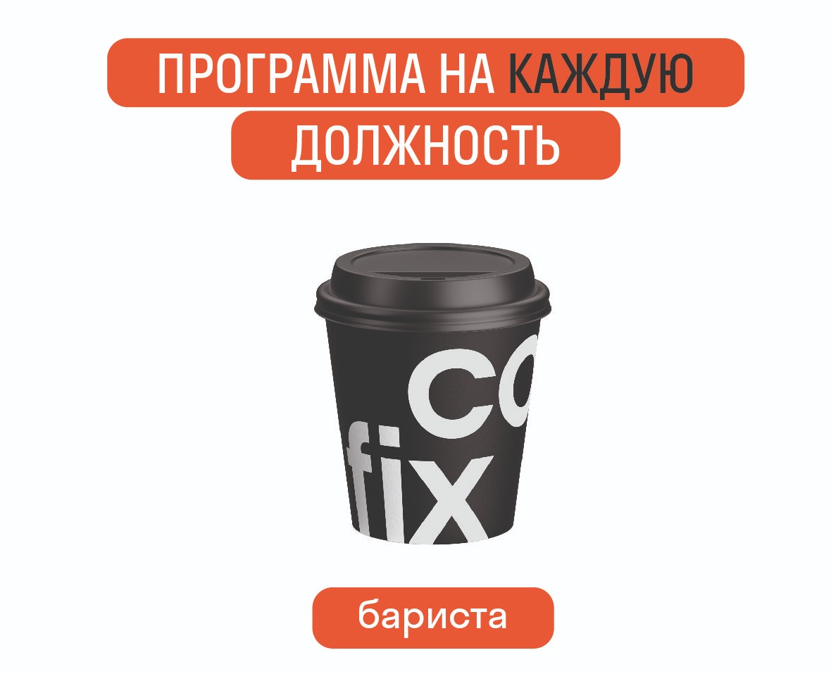 Печатный каталог Cofix — Брендинг на Dprofile