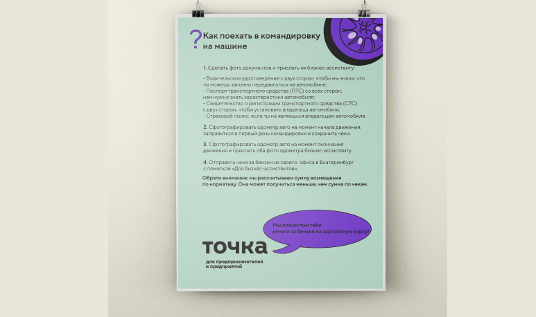 Точка — Изображение №3 — Брендинг на Dprofile