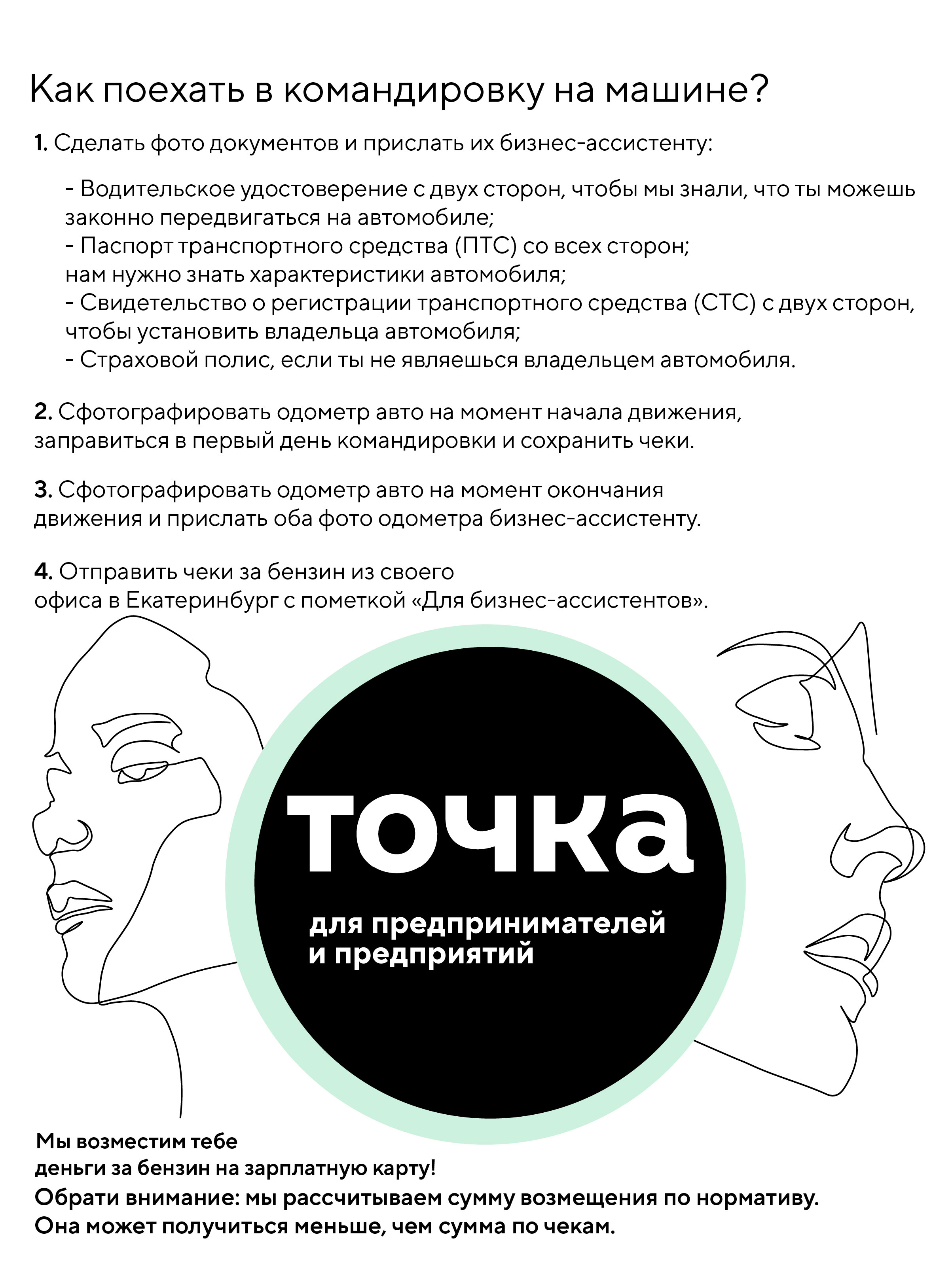 Точка — Изображение №2 — Брендинг на Dprofile