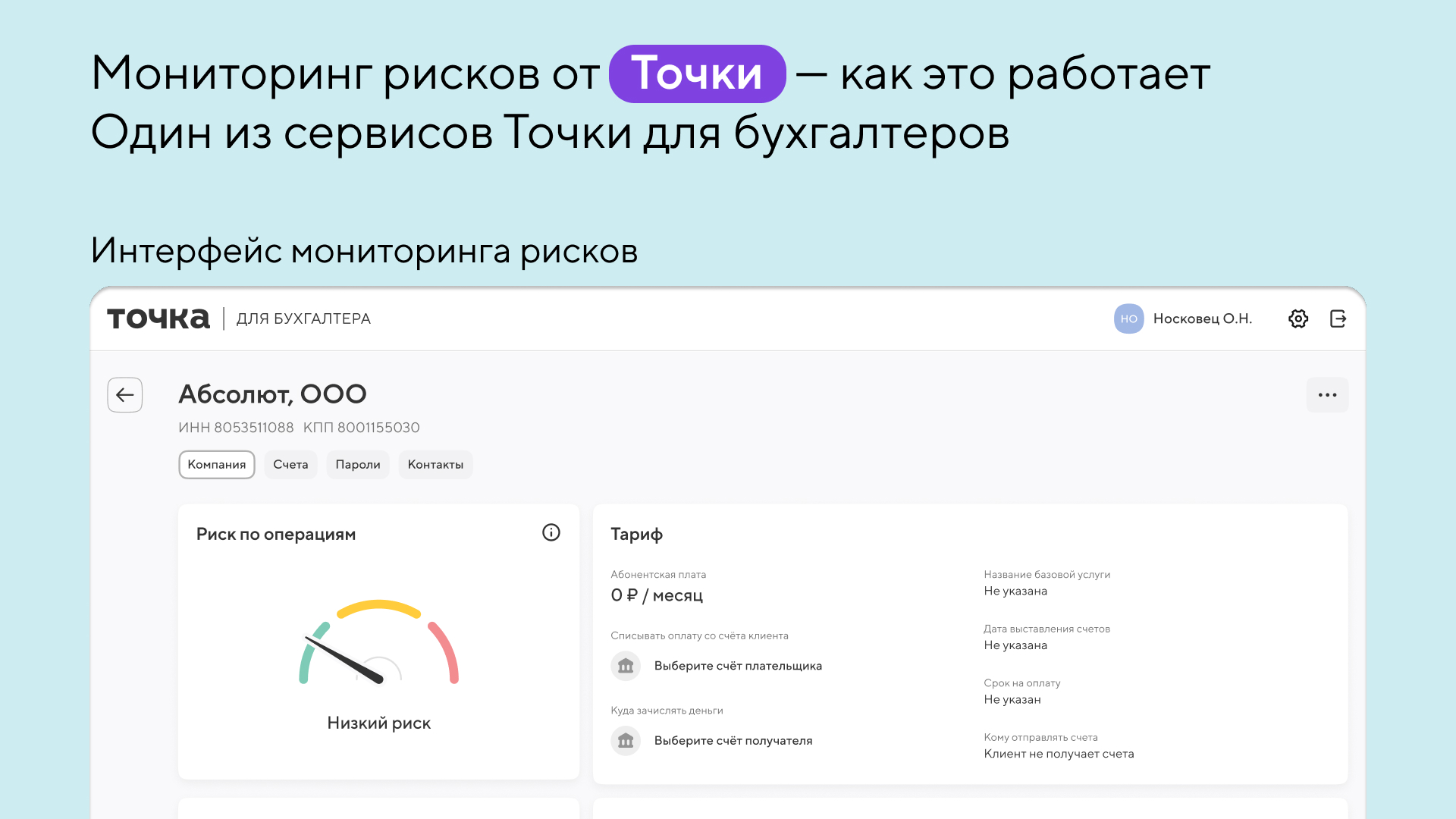 Презентация Точка — Изображение №8 — Брендинг на Dprofile