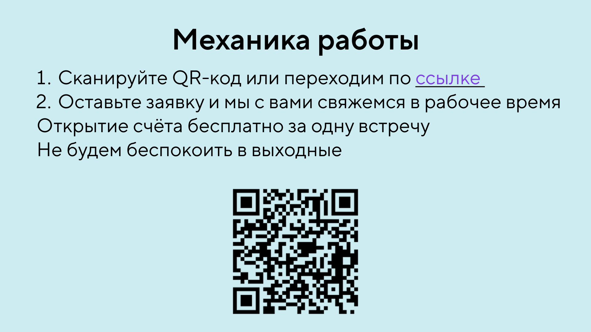 Презентация Точка — Изображение №9 — Брендинг на Dprofile