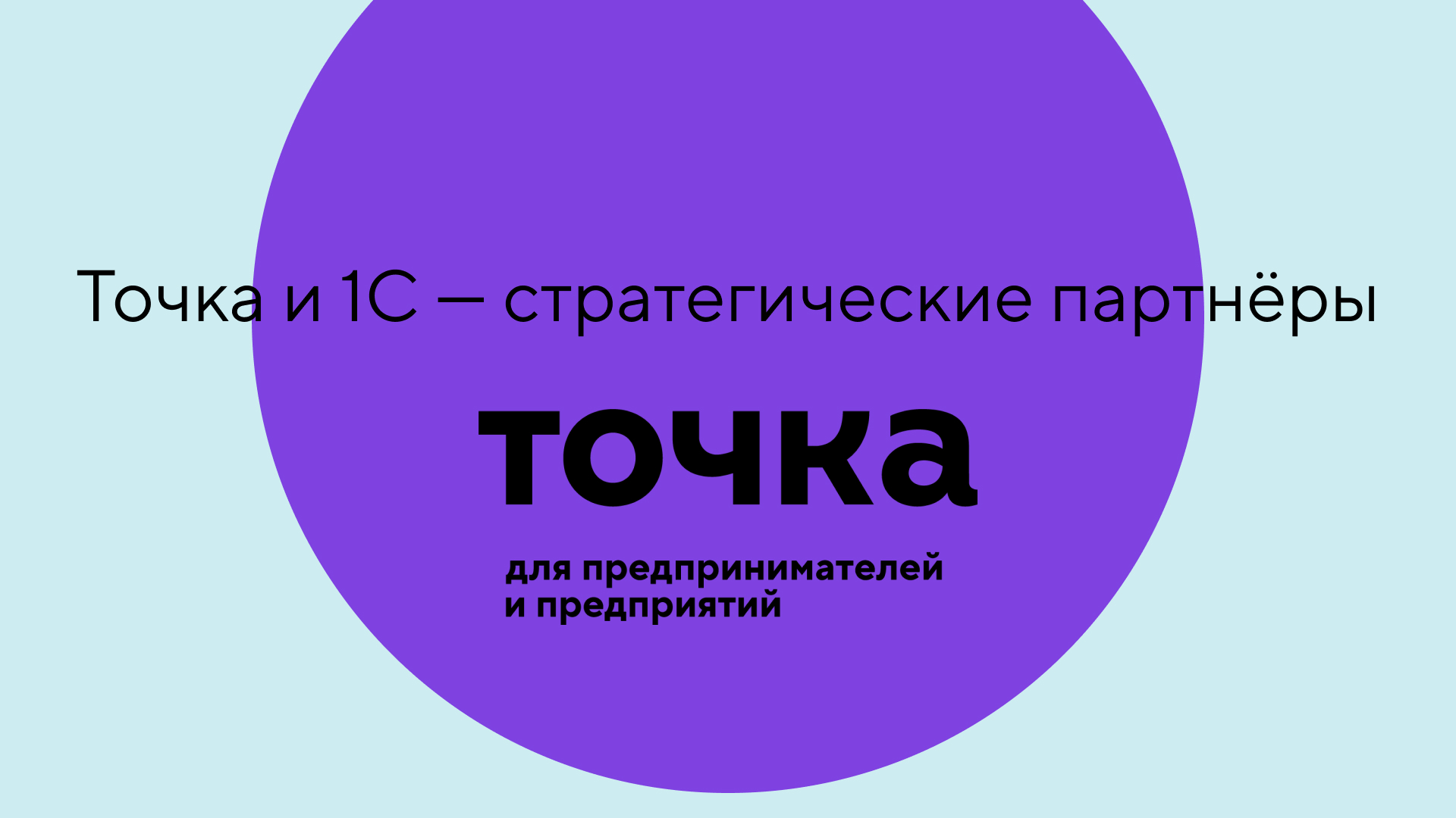 Презентация Точка — Изображение №1 — Брендинг на Dprofile