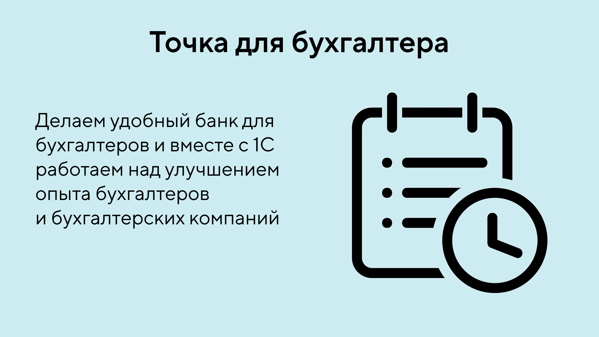 Презентация Точка — Изображение №6 — Брендинг на Dprofile